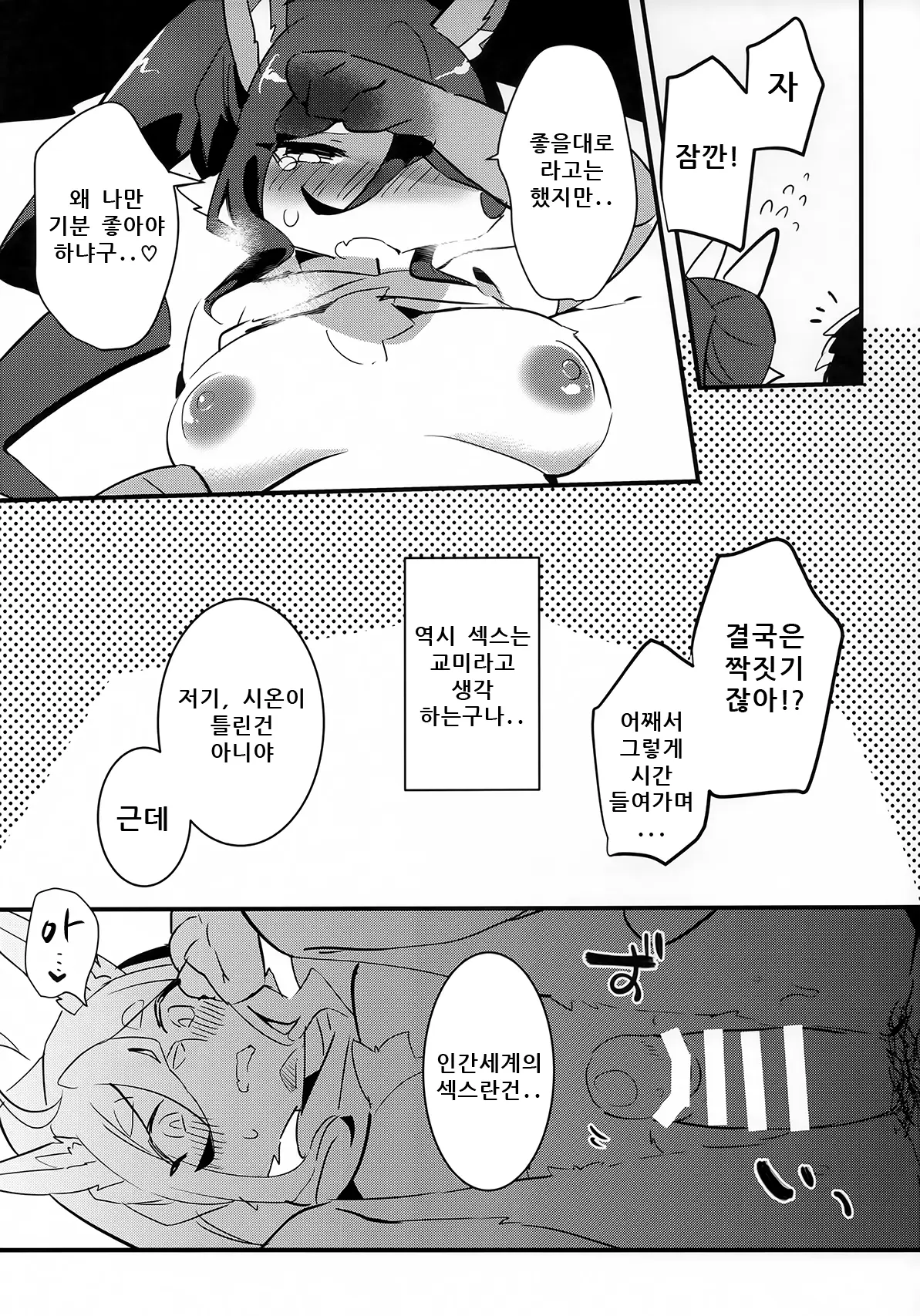 웹툰 이미지 11