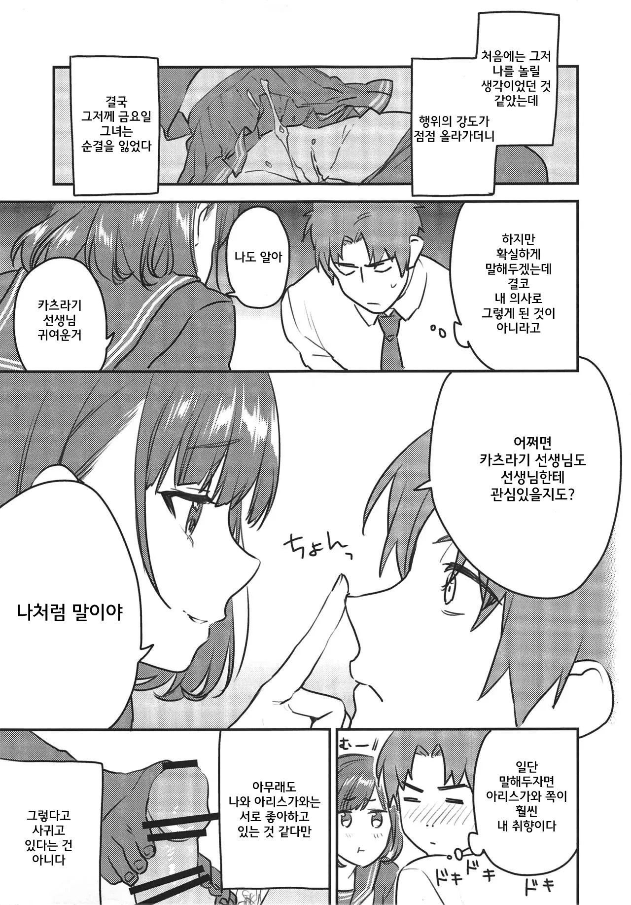 웹툰 이미지 5