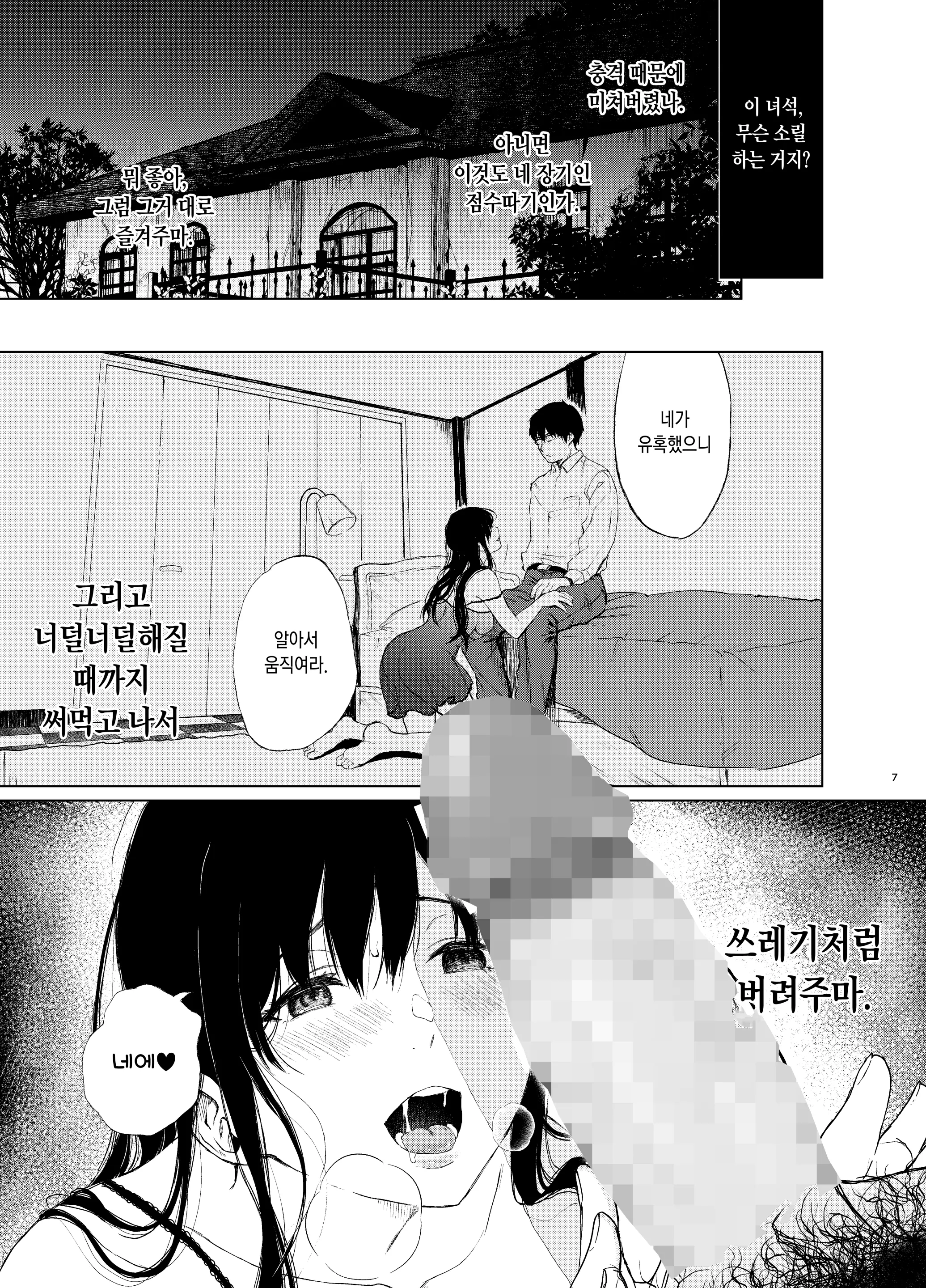 웹툰 이미지 5