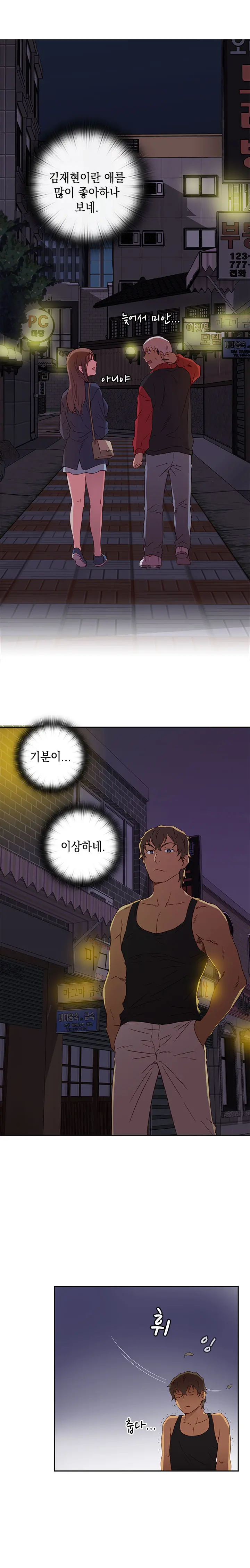 웹툰 이미지 346