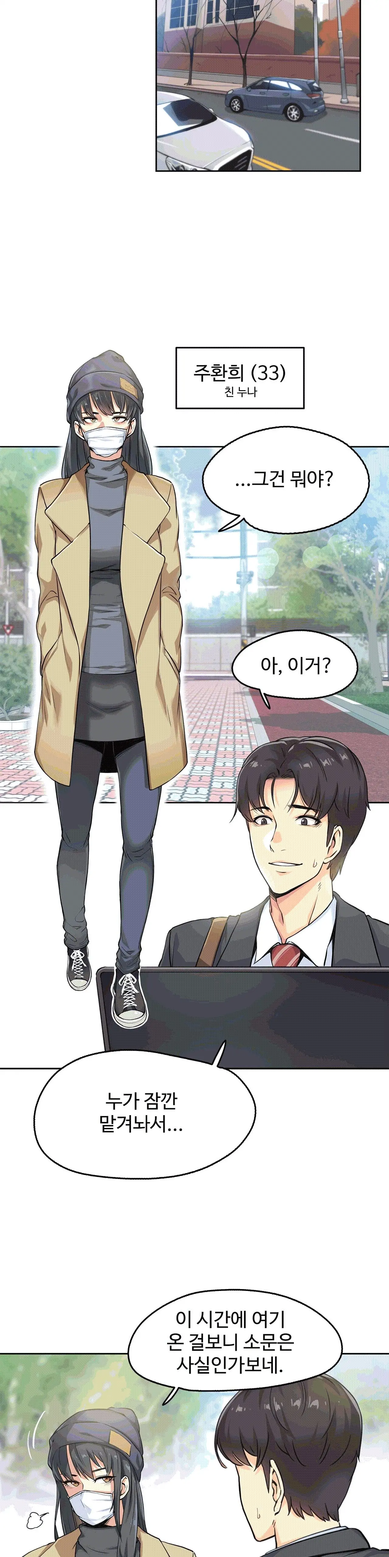 웹툰 이미지 8