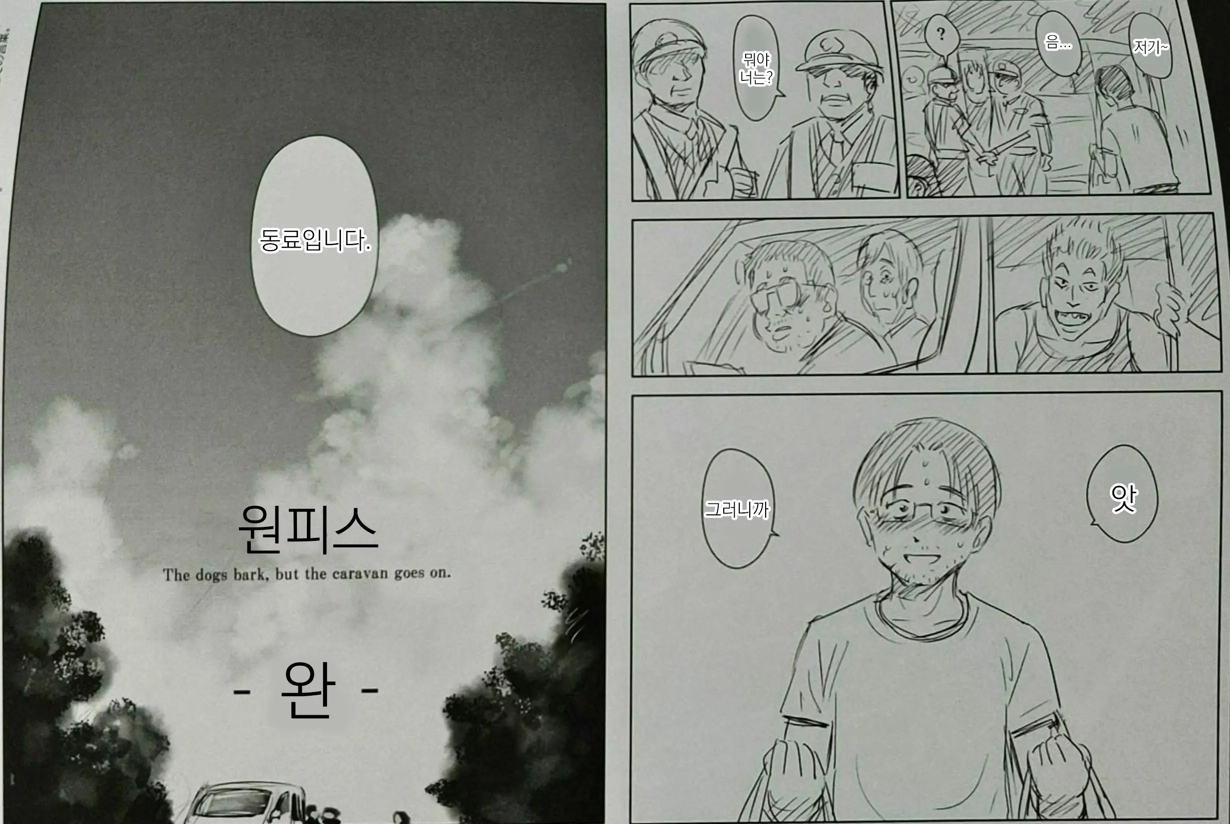 웹툰 이미지 25