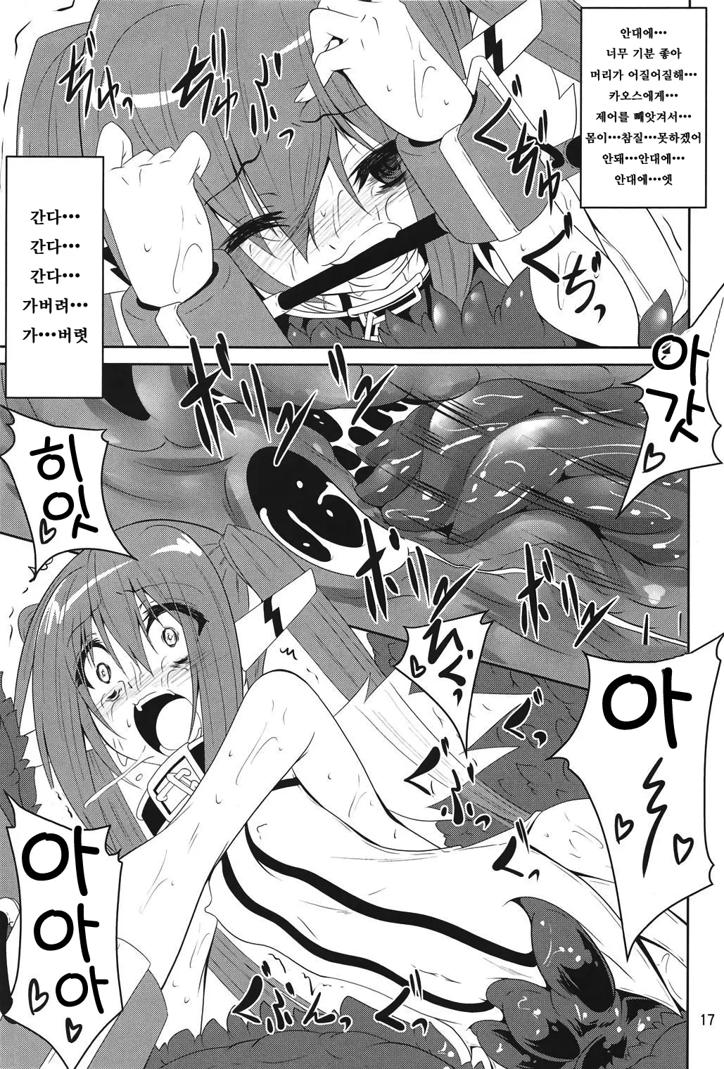 웹툰 이미지 16