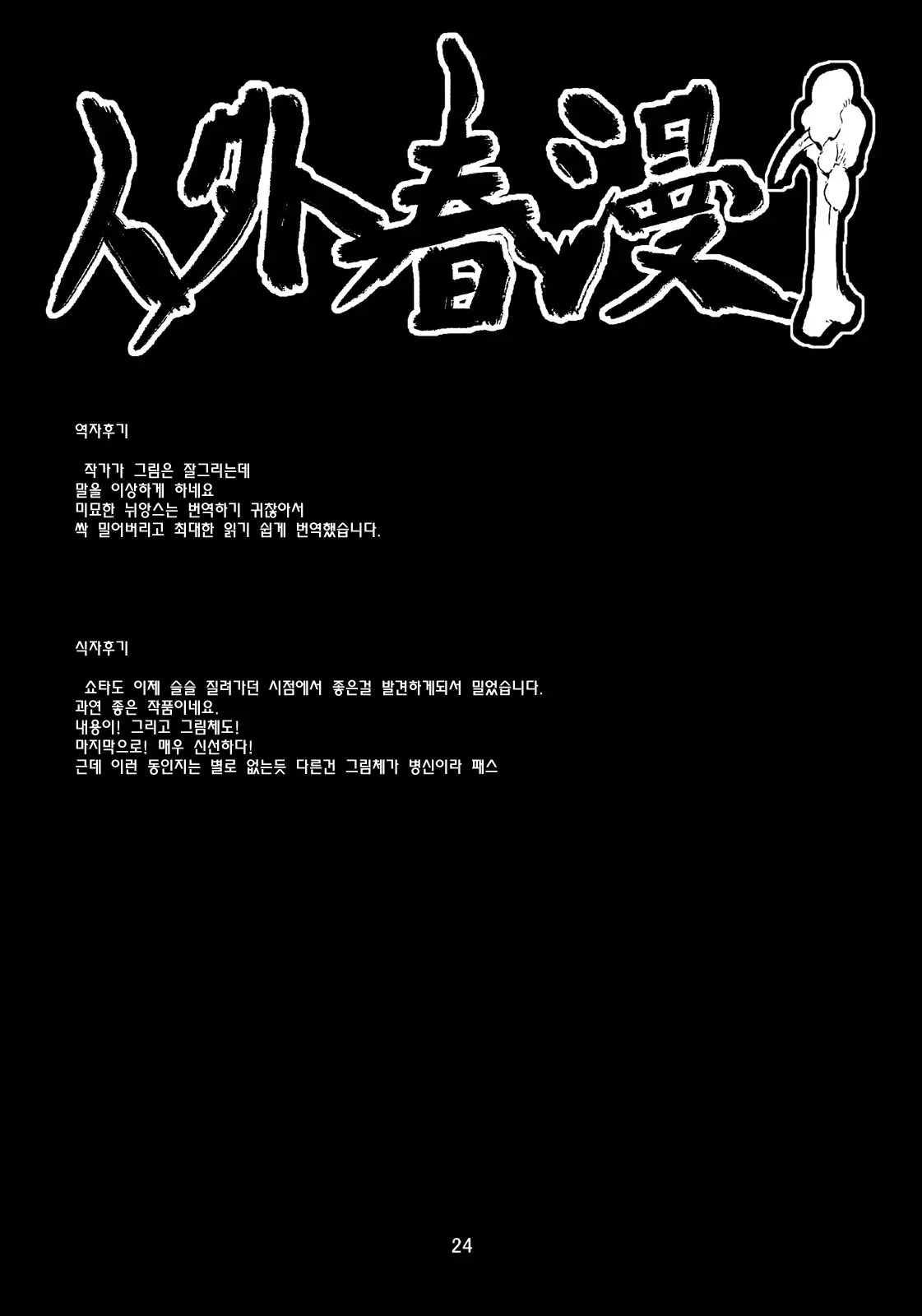 웹툰 이미지 25
