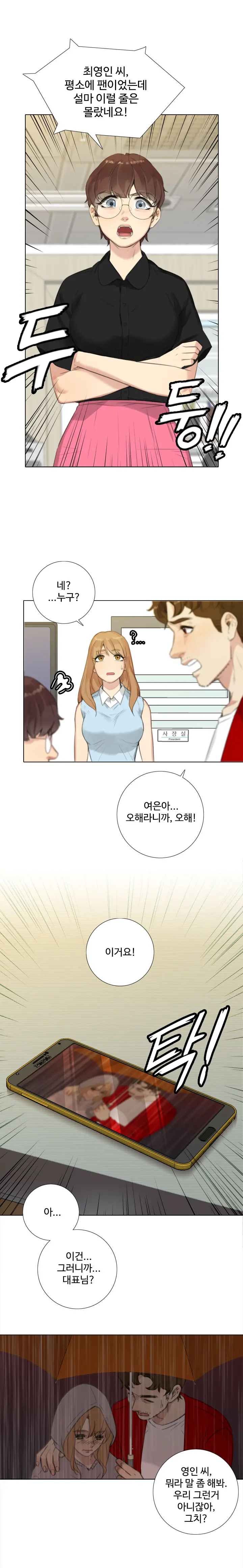웹툰 이미지 264