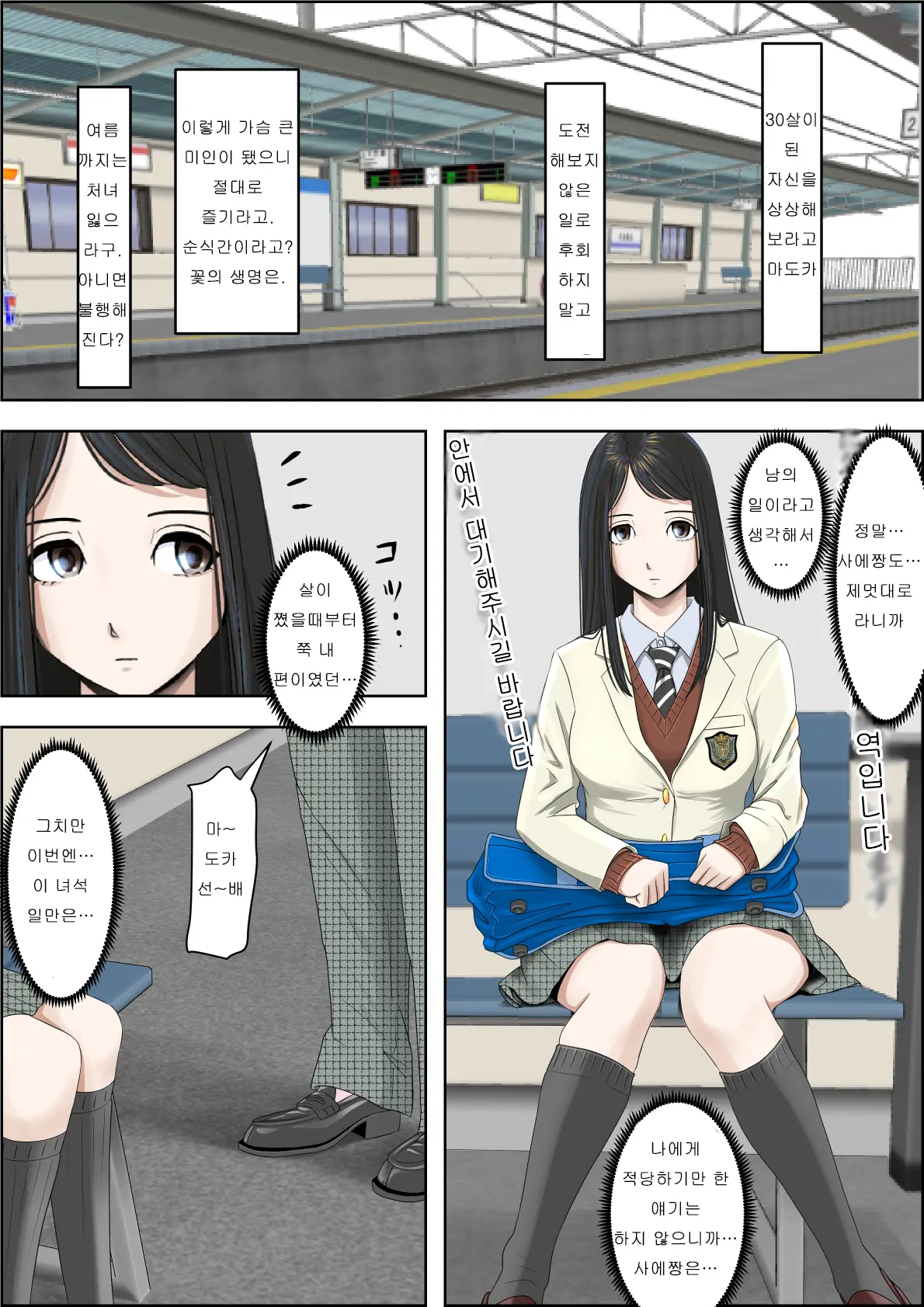 웹툰 이미지 54