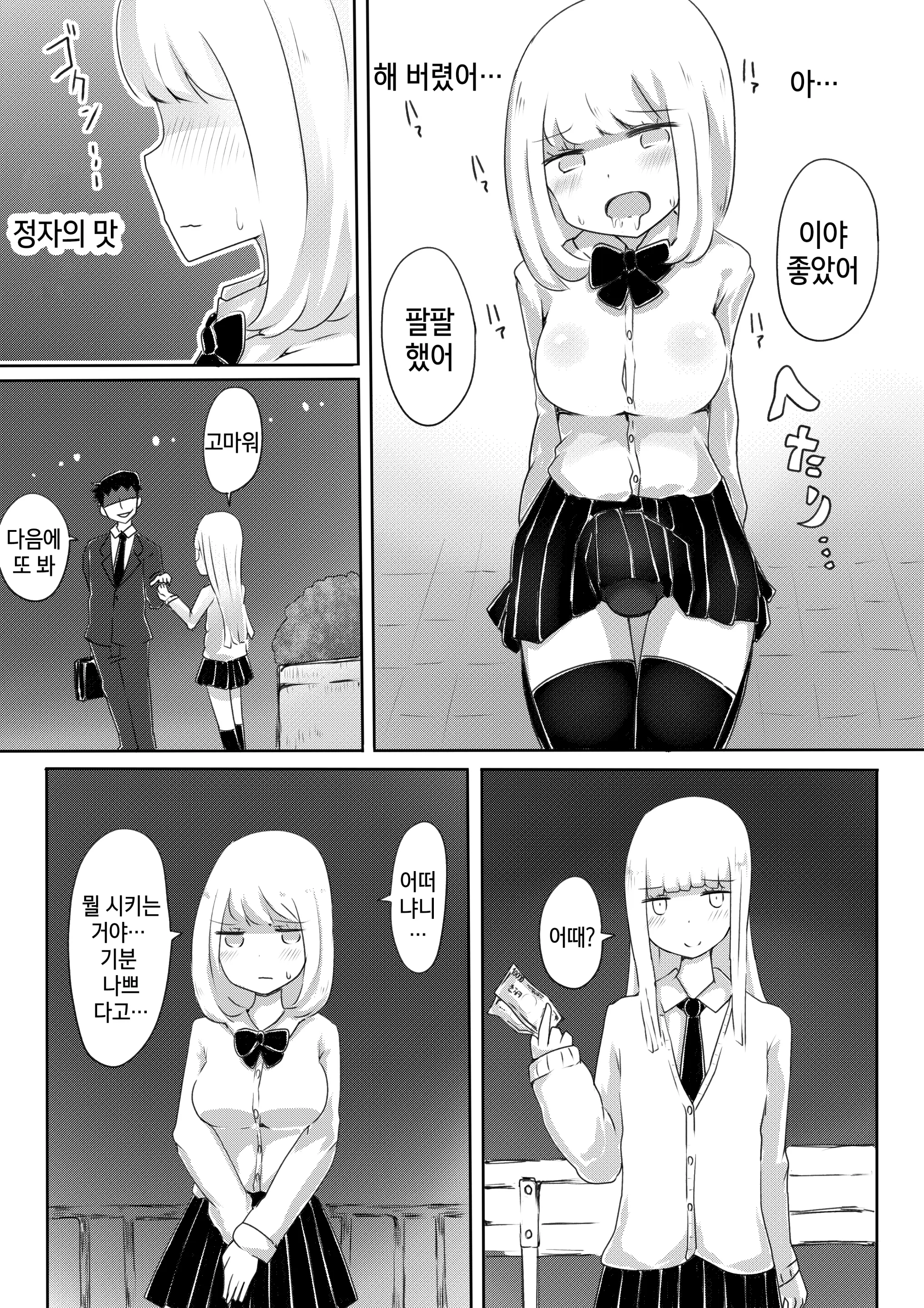 웹툰 이미지 19