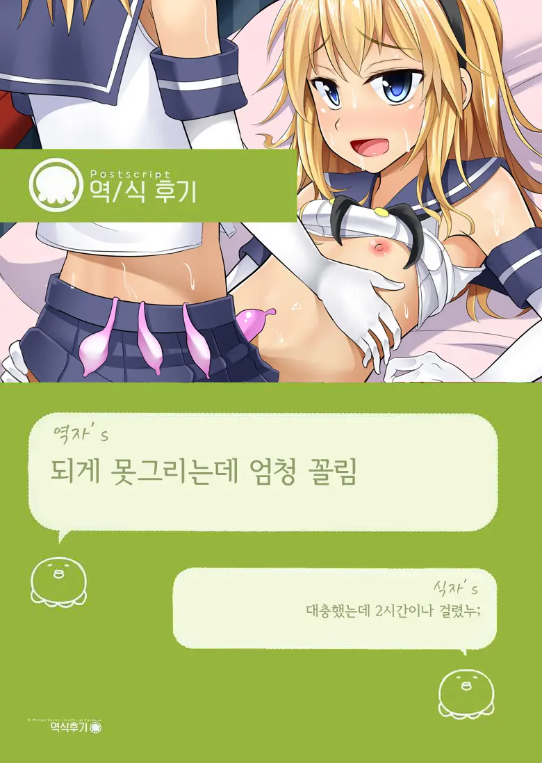 웹툰 이미지 33