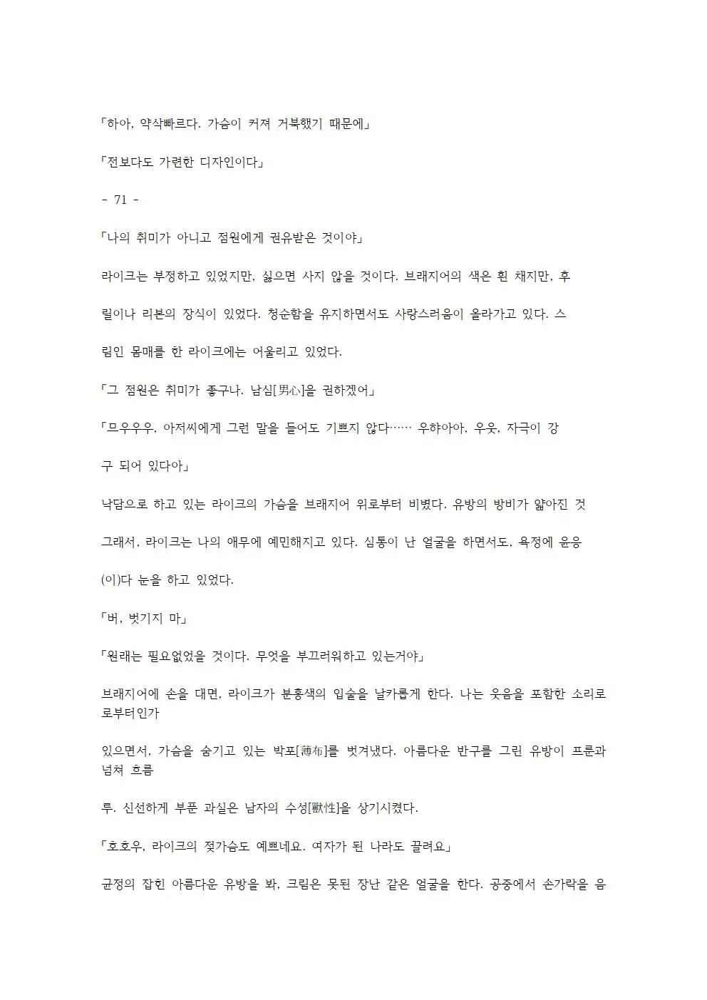 웹툰 이미지 145