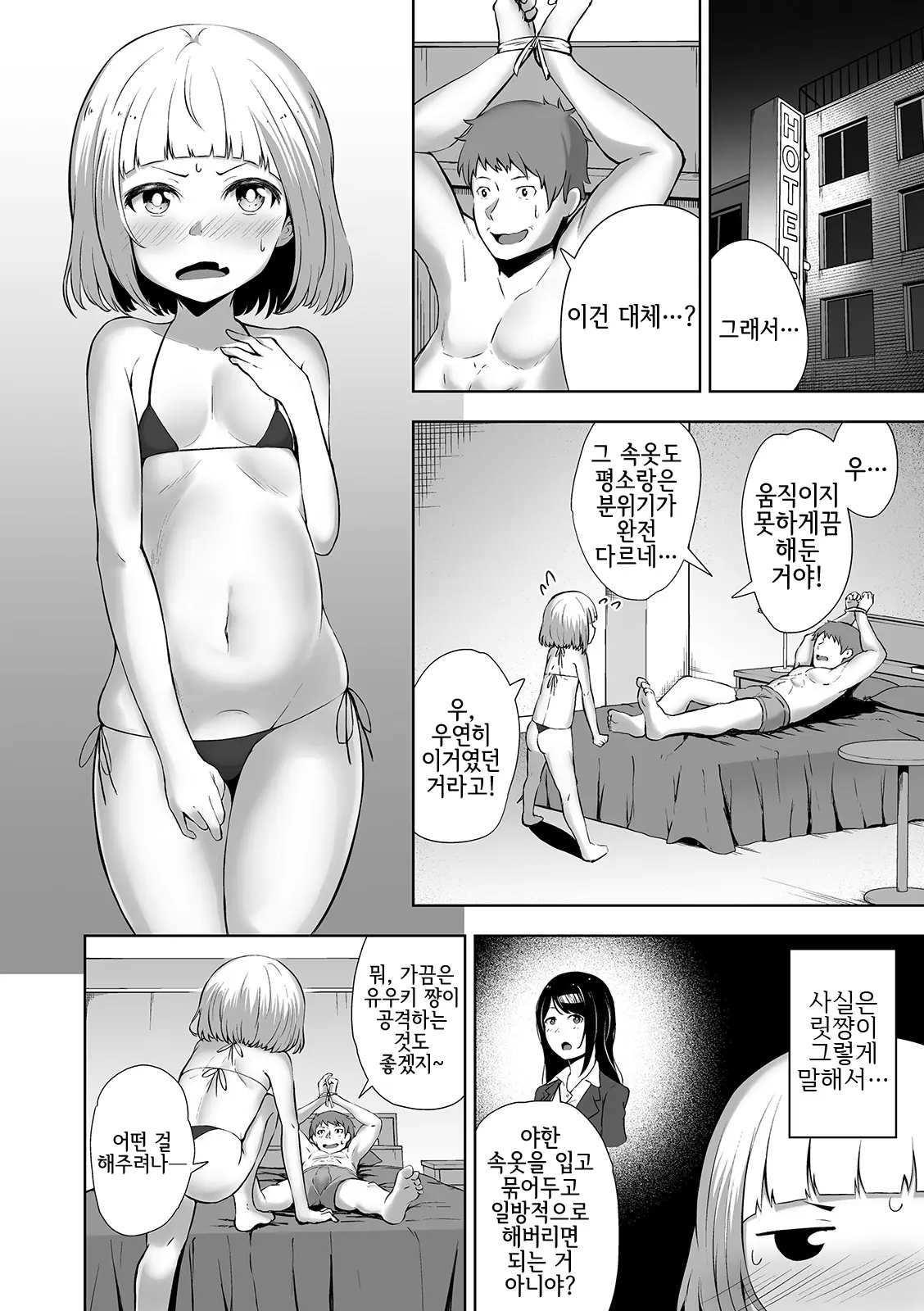 웹툰 이미지 5