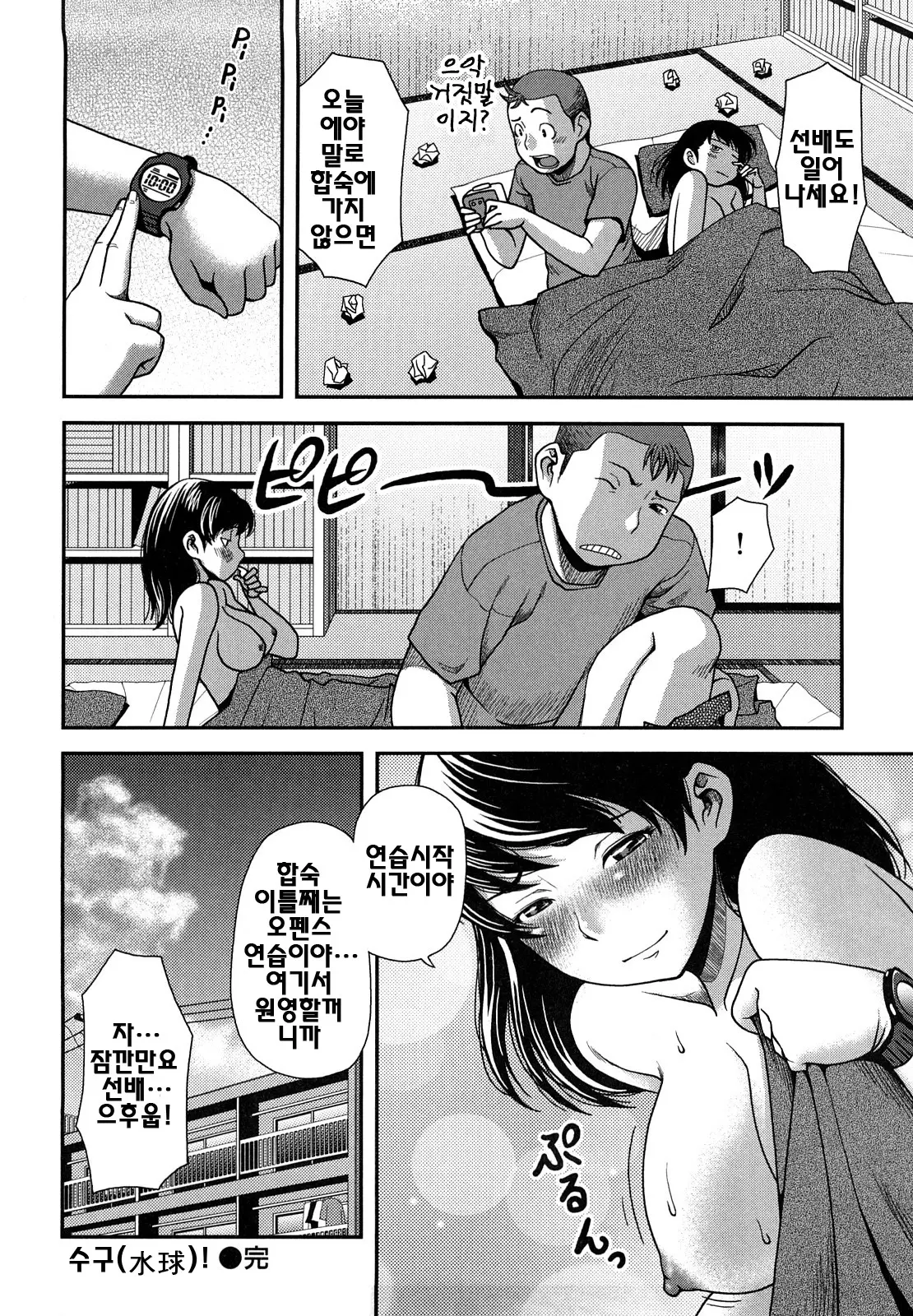 웹툰 이미지 182