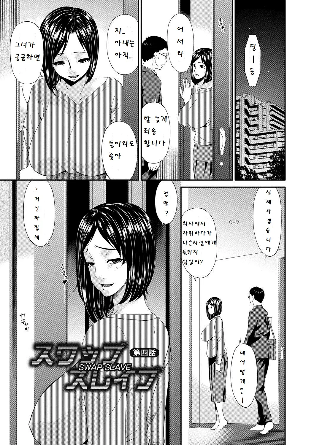 웹툰 이미지 61