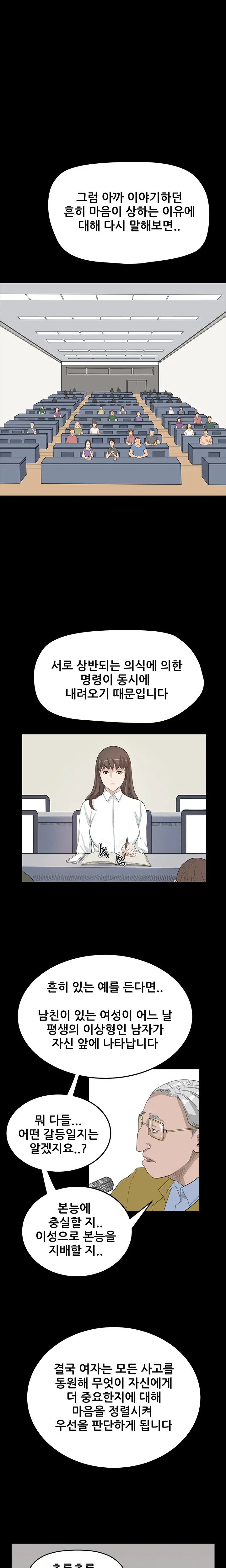 웹툰 이미지 359
