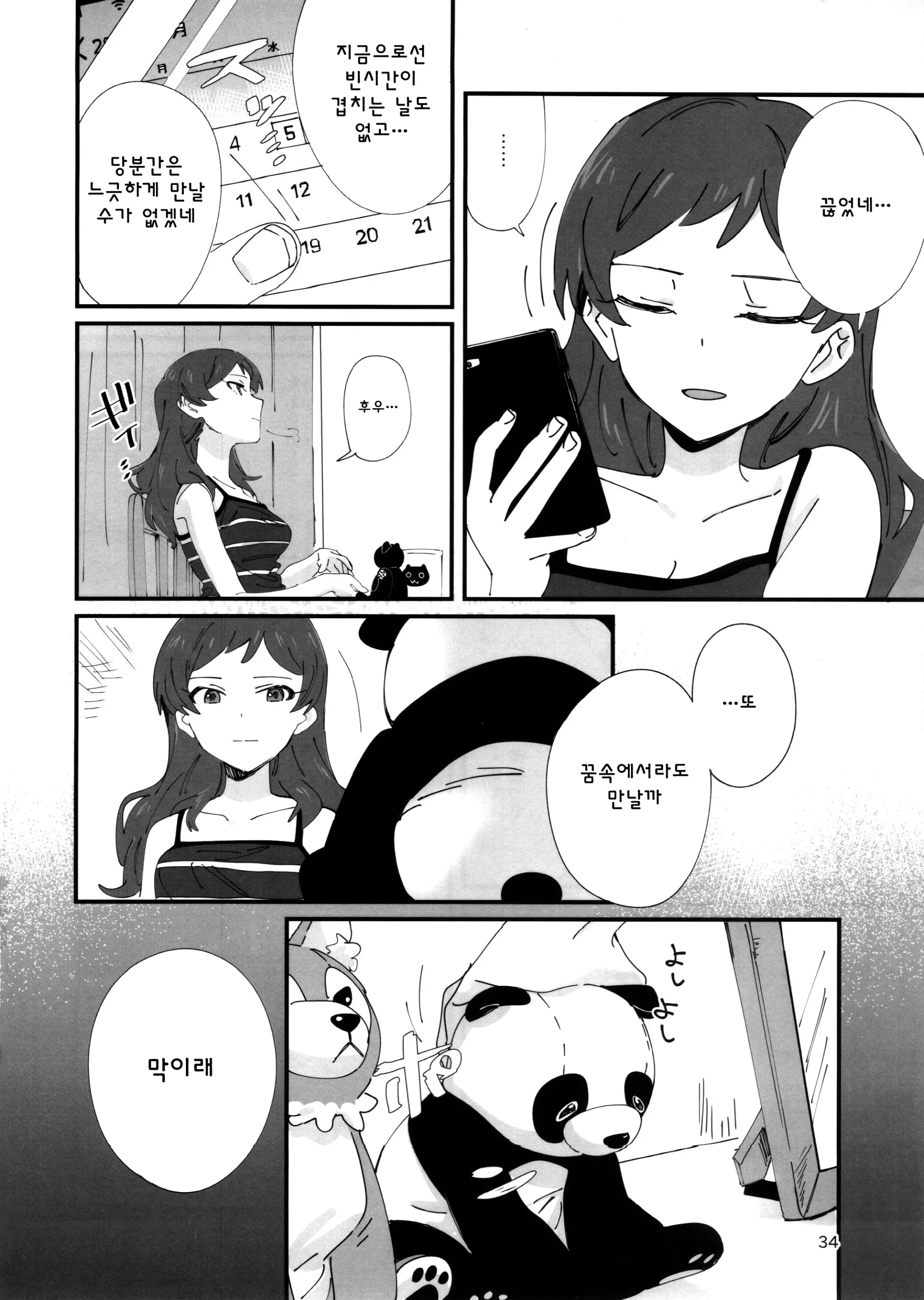 웹툰 이미지 32