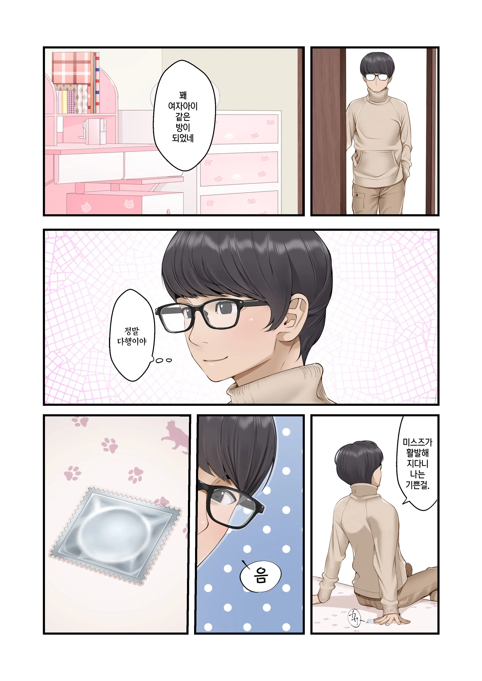 웹툰 이미지 255
