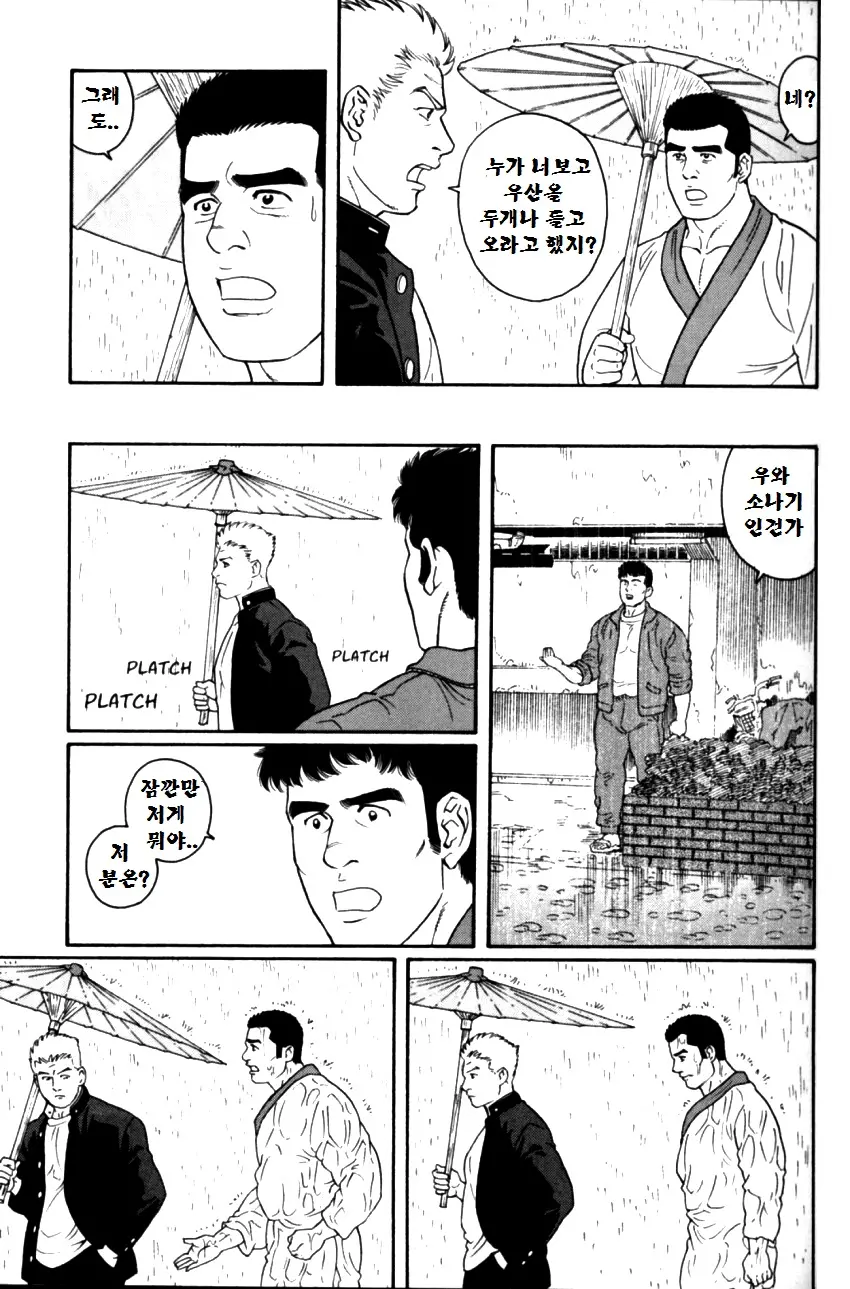 웹툰 이미지 51