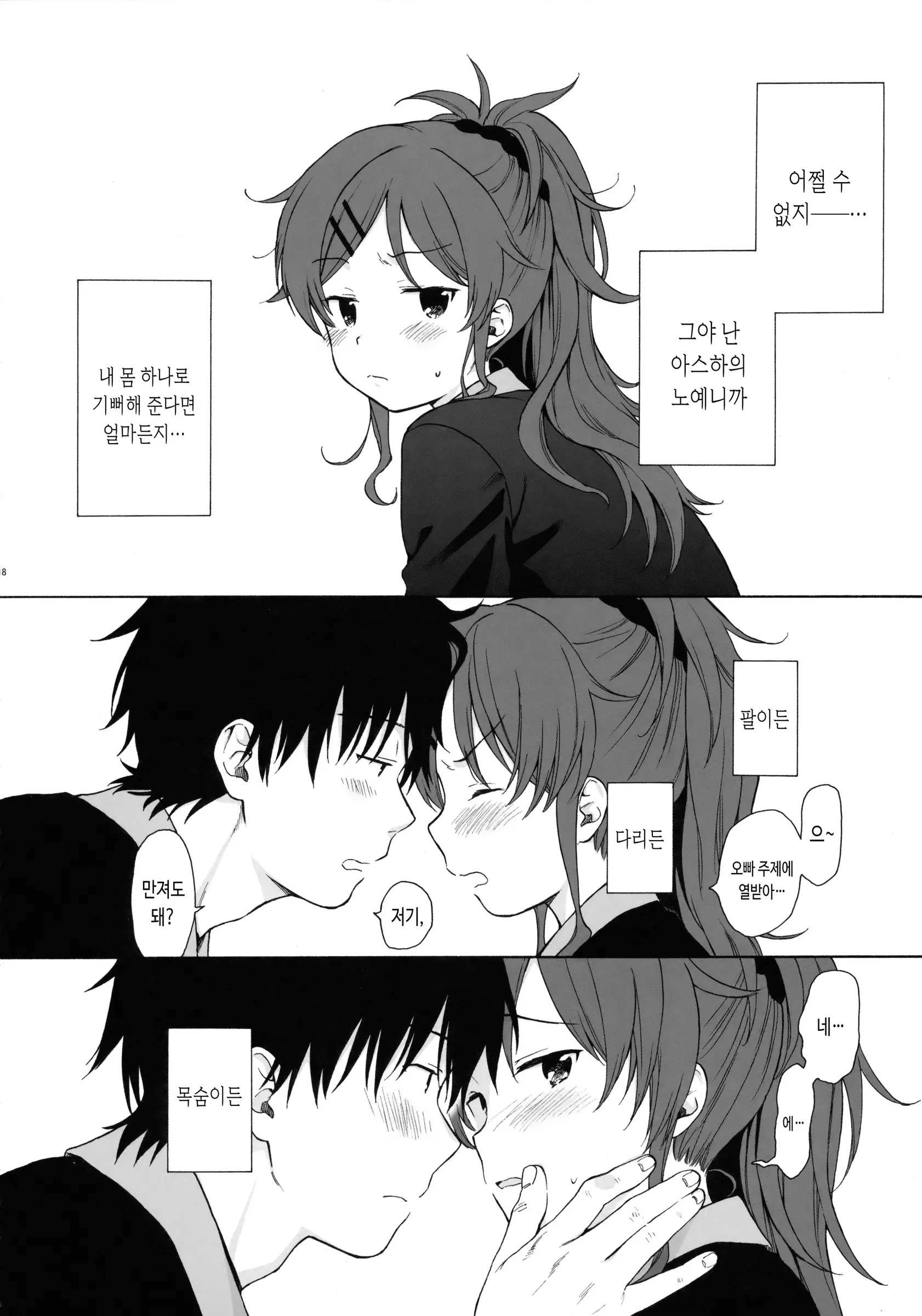 웹툰 이미지 17