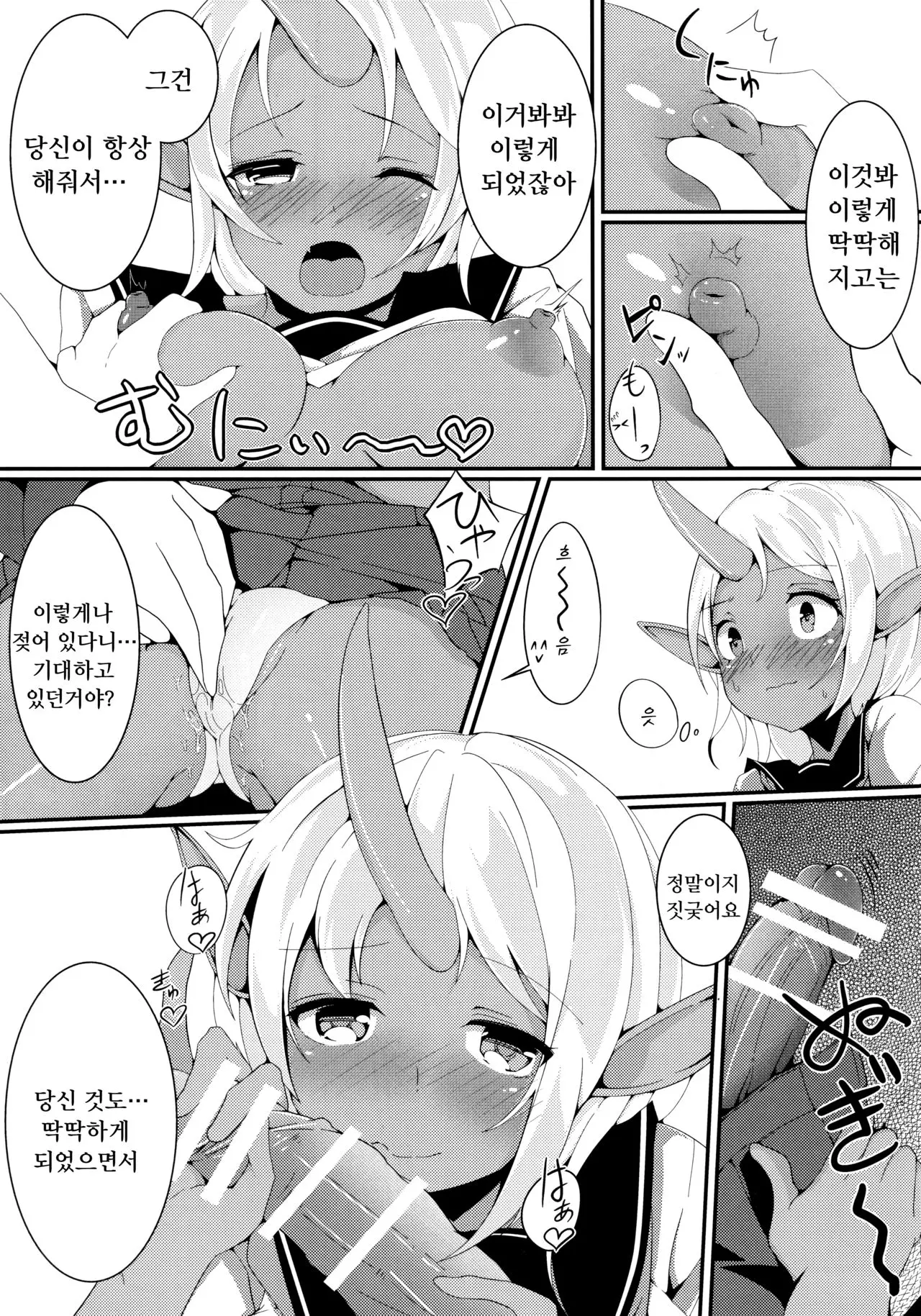 웹툰 이미지 3