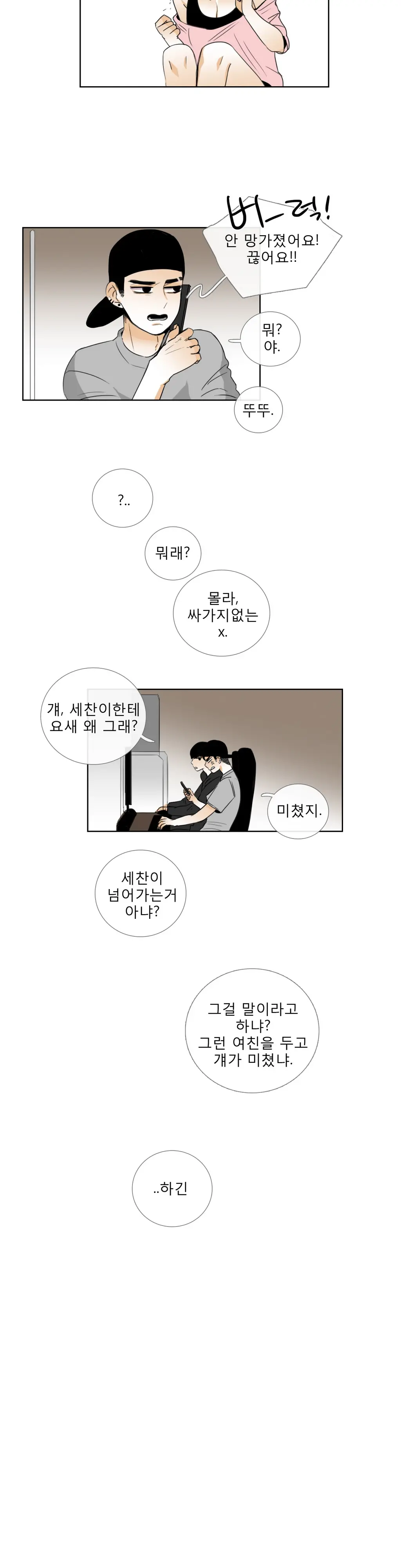 웹툰 이미지 352