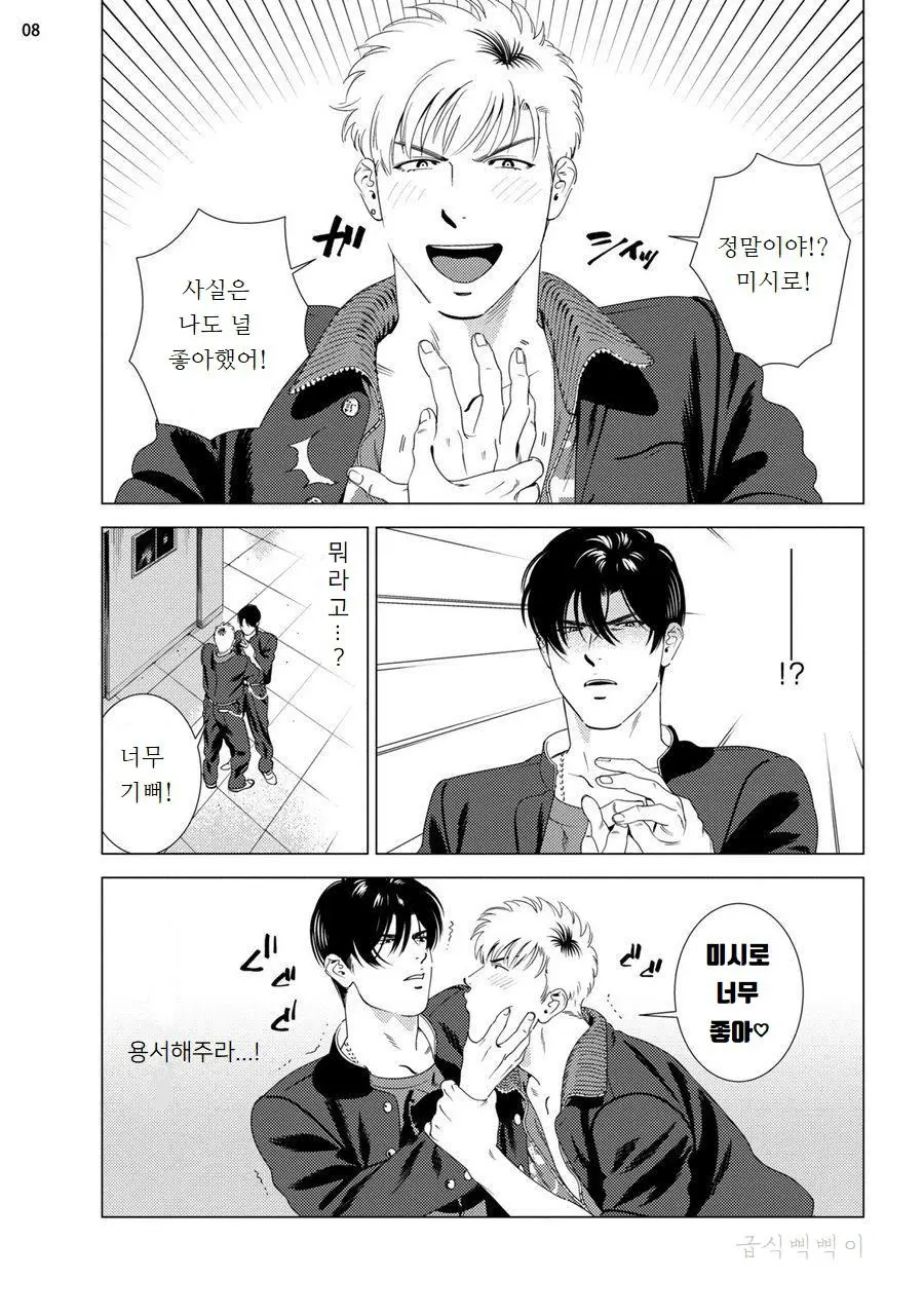 웹툰 이미지 9