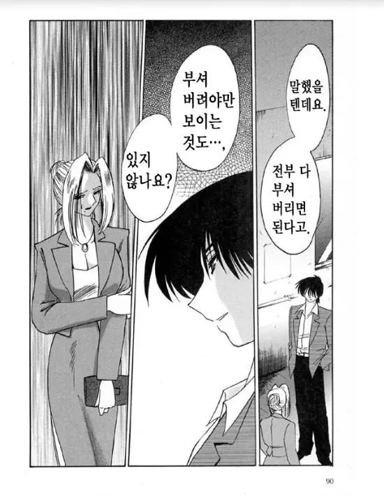 웹툰 이미지 83