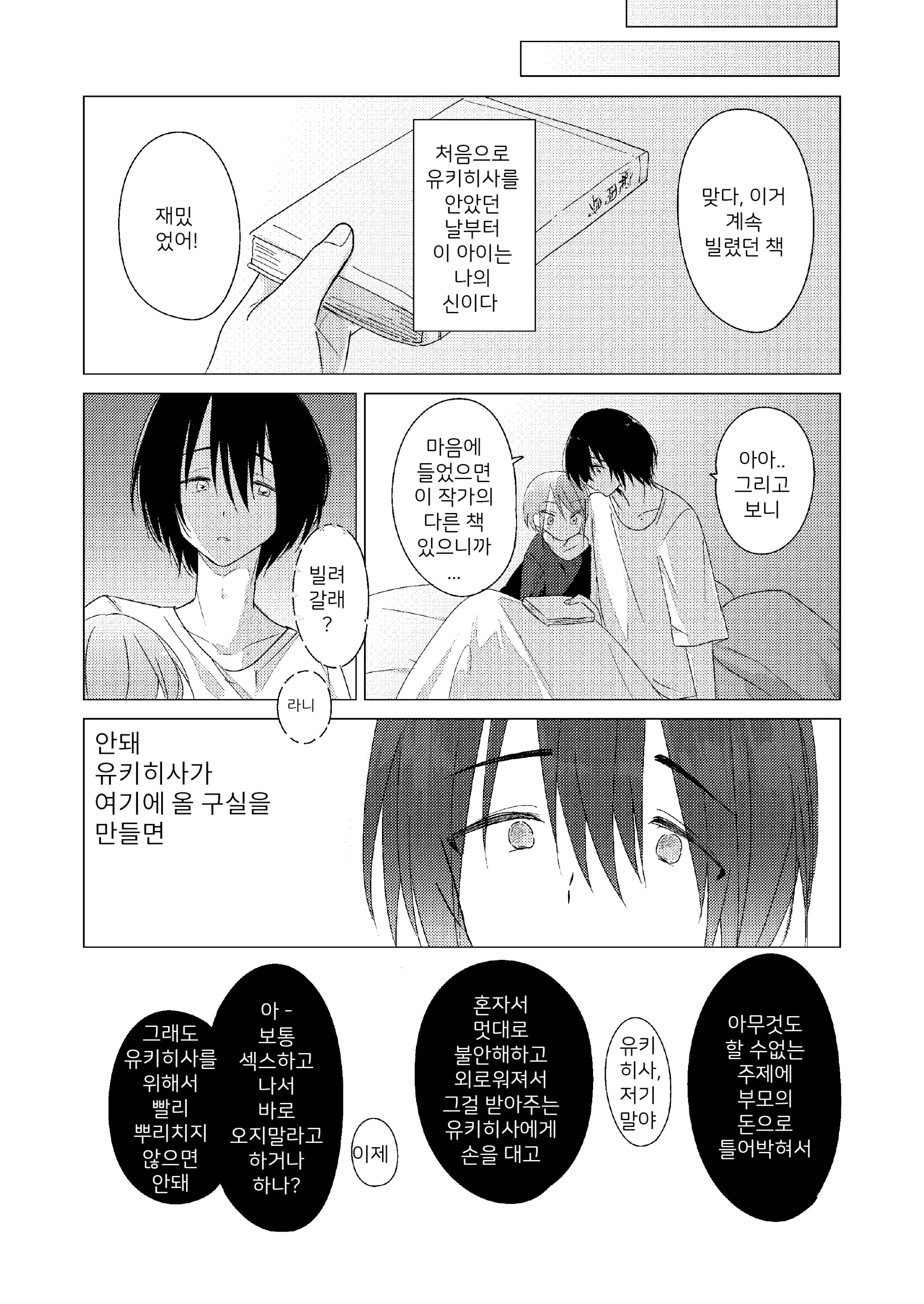 웹툰 이미지 36