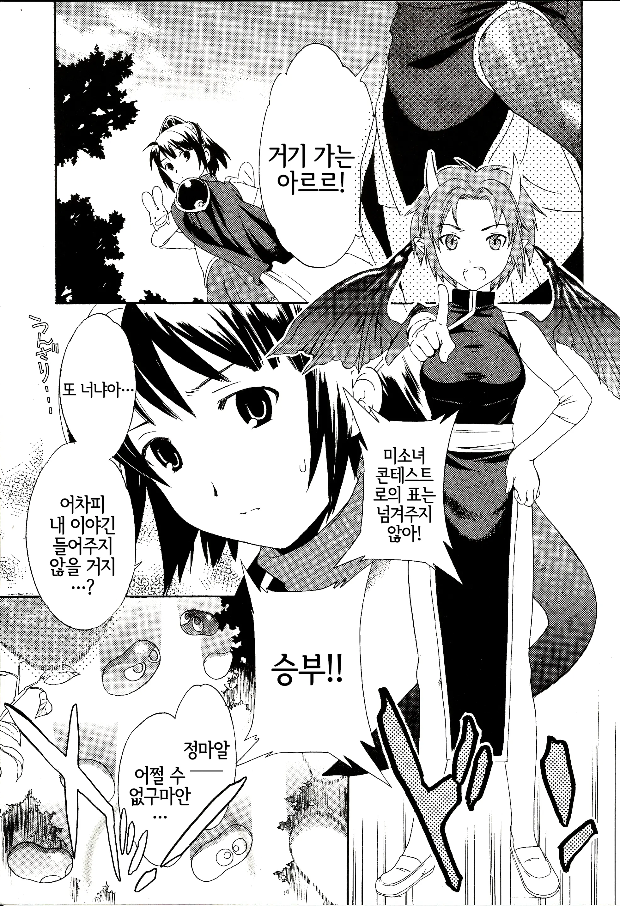 웹툰 이미지 4