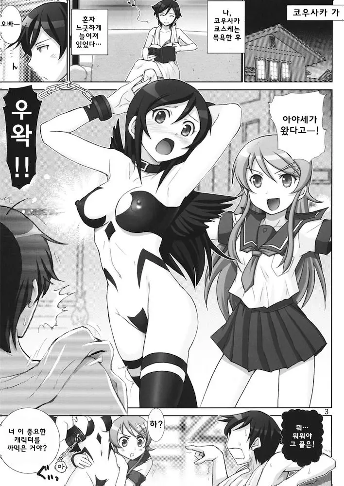 웹툰 이미지 3
