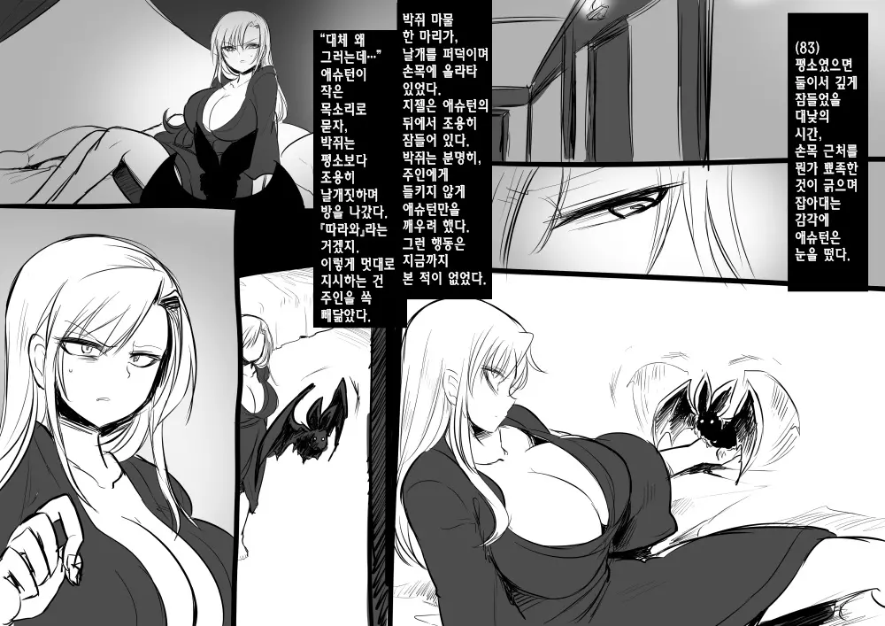 웹툰 이미지 86