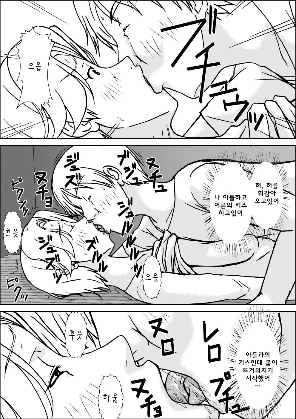 웹툰 이미지 14
