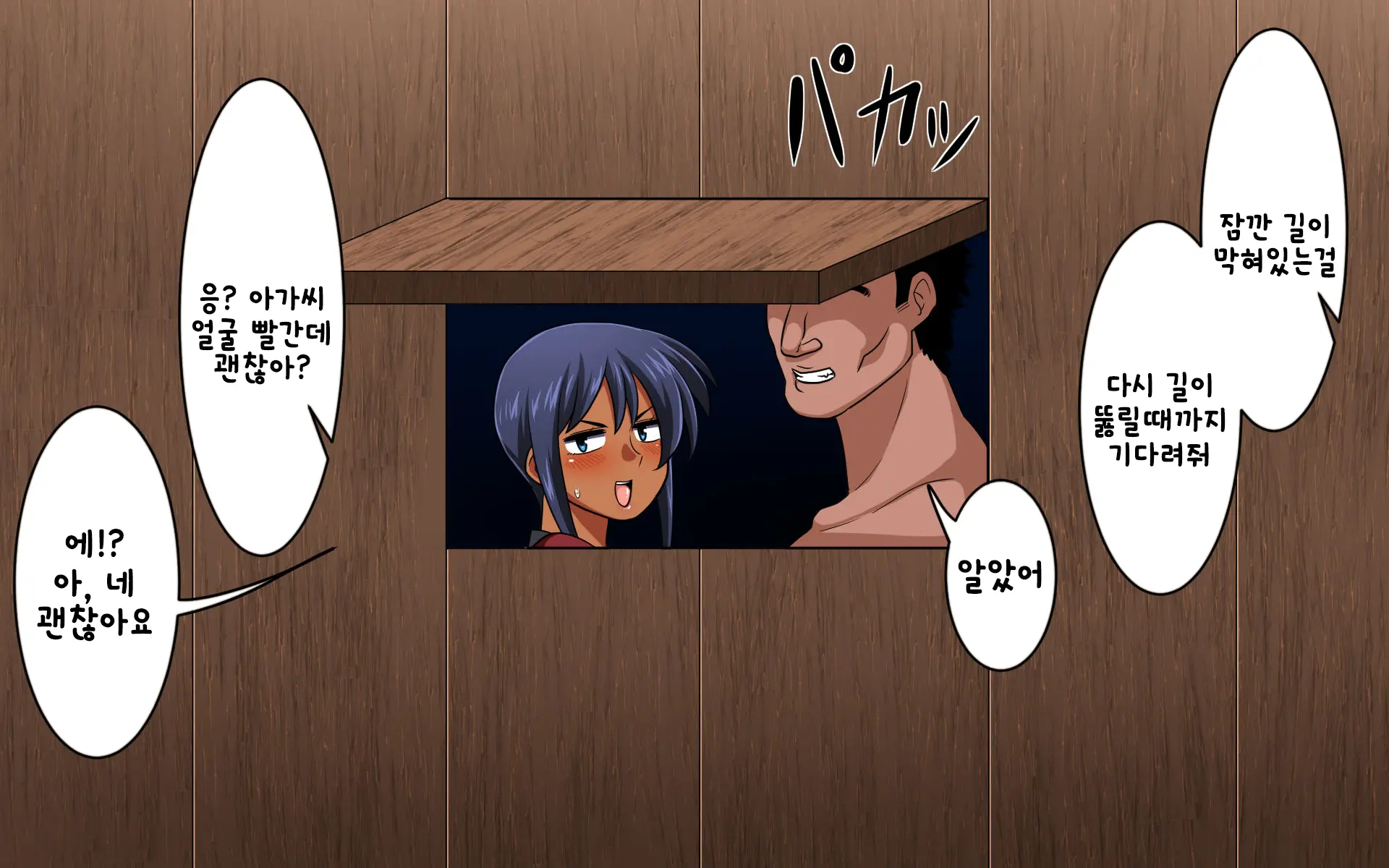 웹툰 이미지 261
