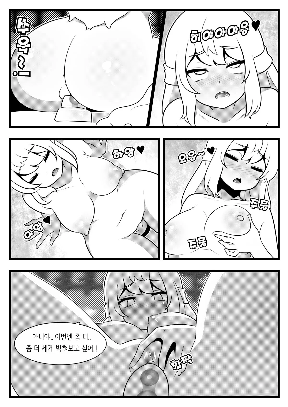웹툰 이미지 4