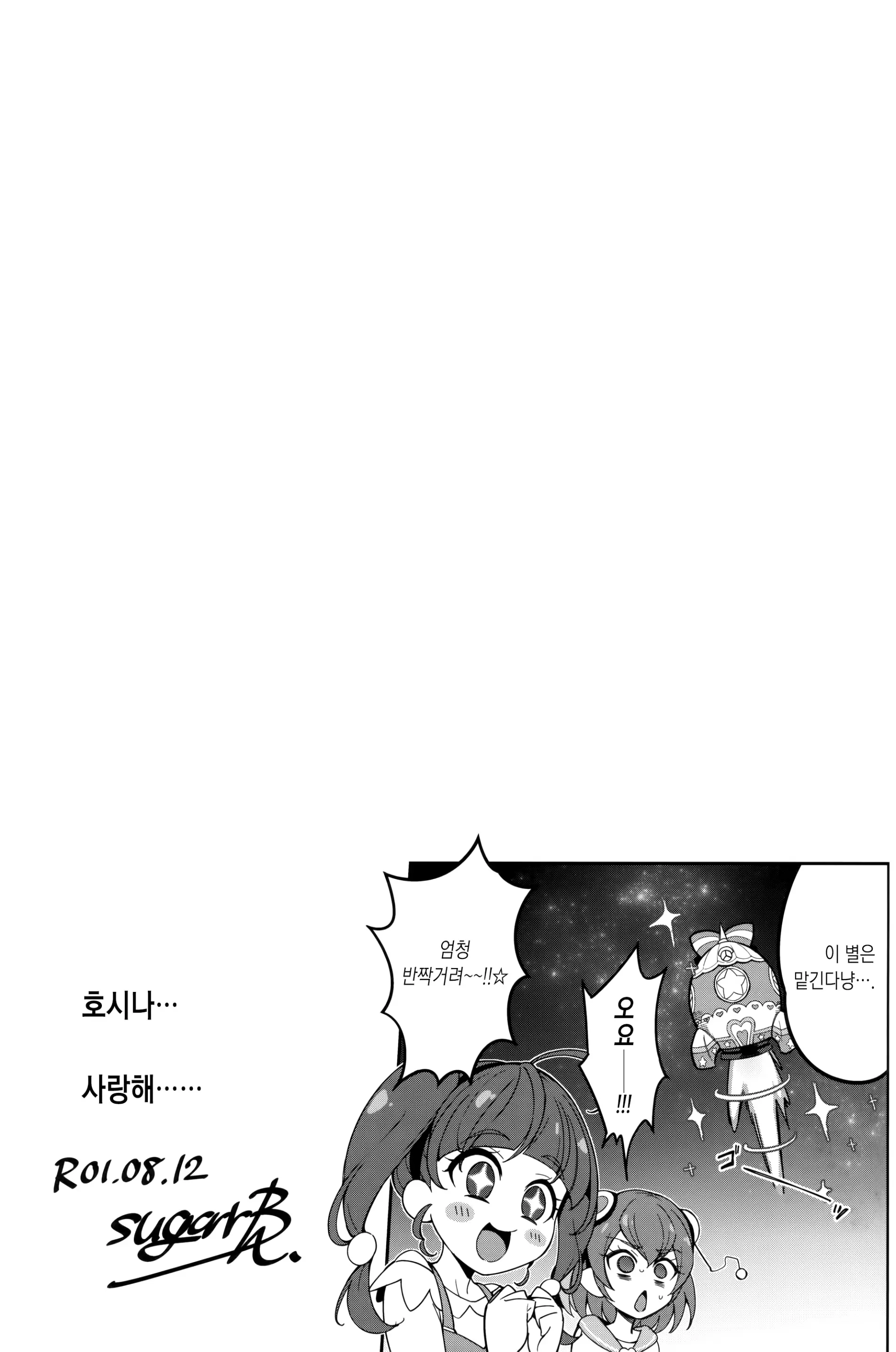 웹툰 이미지 19