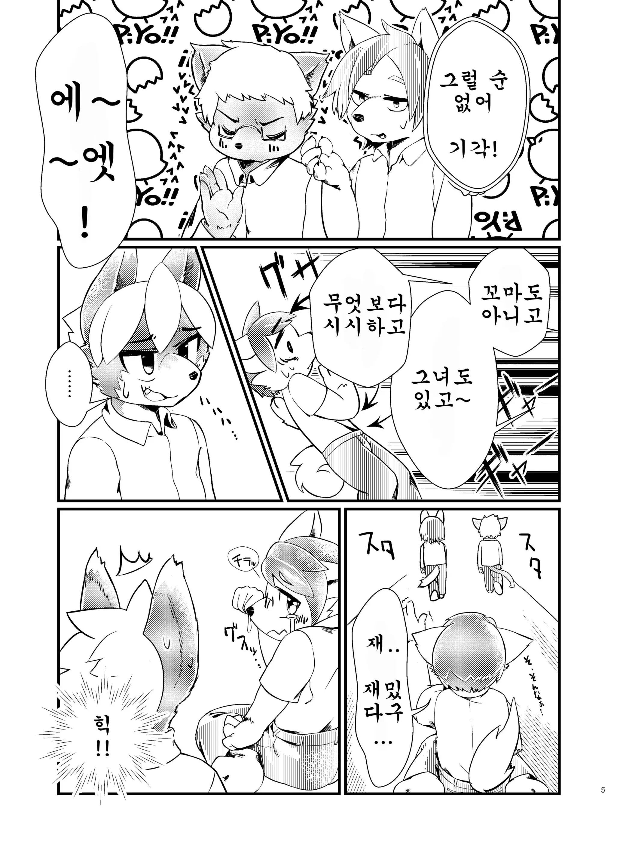 웹툰 이미지 3