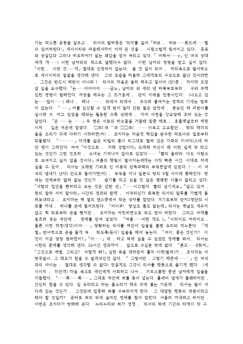 웹툰 이미지 36