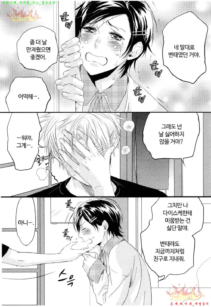 웹툰 이미지 96