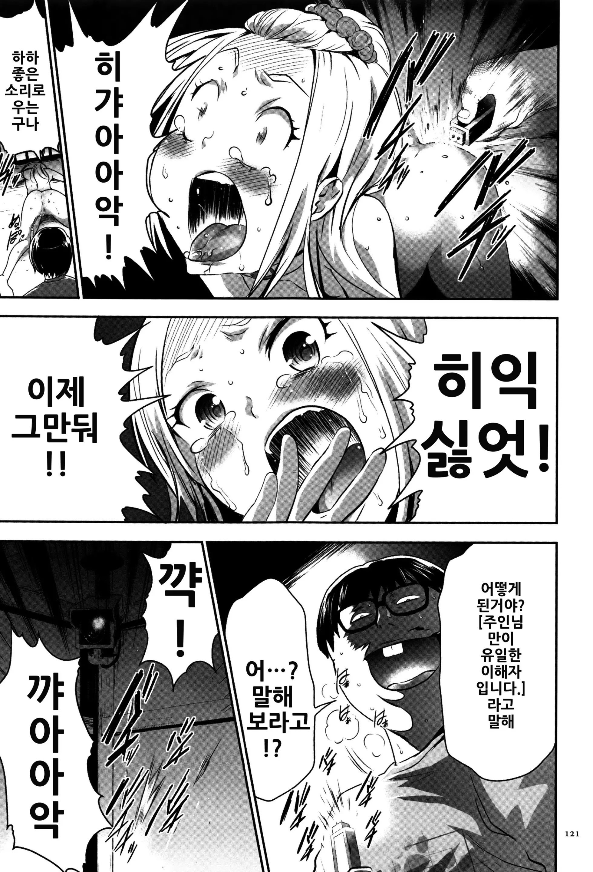 웹툰 이미지 121
