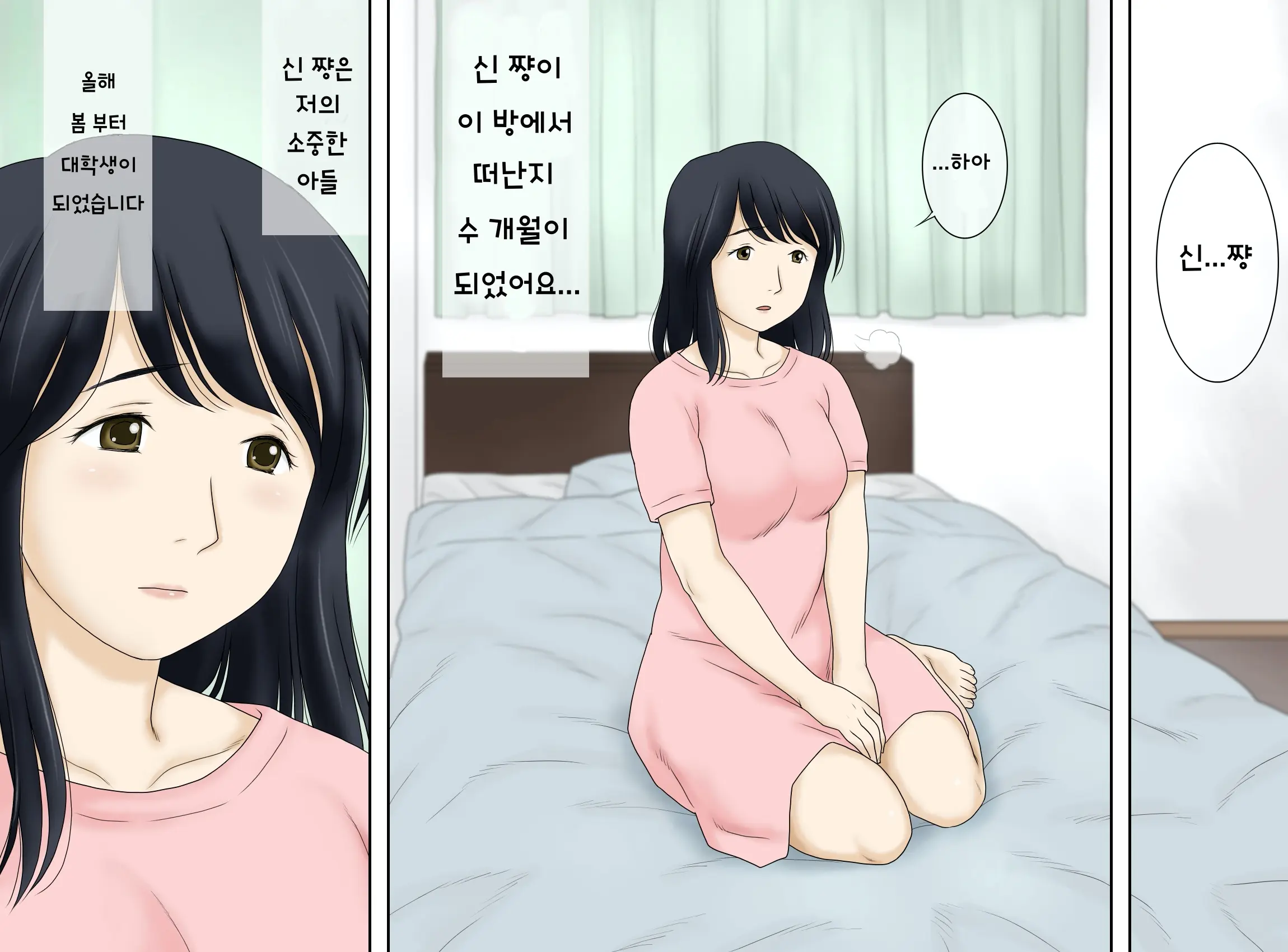 웹툰 이미지 3