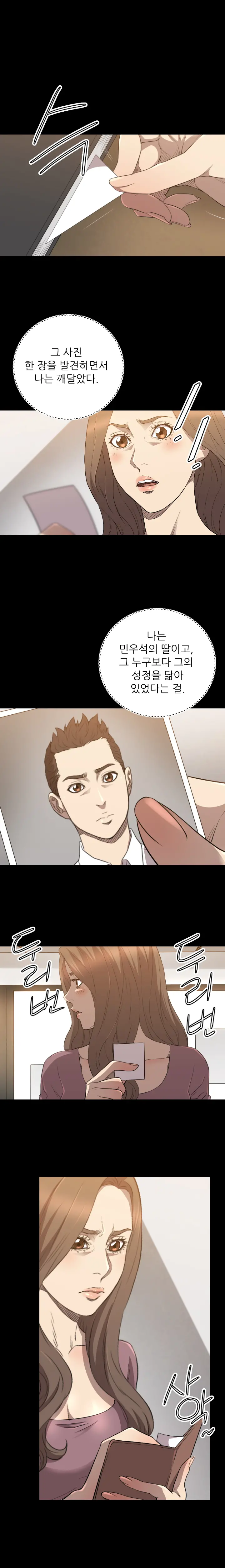 웹툰 이미지 427