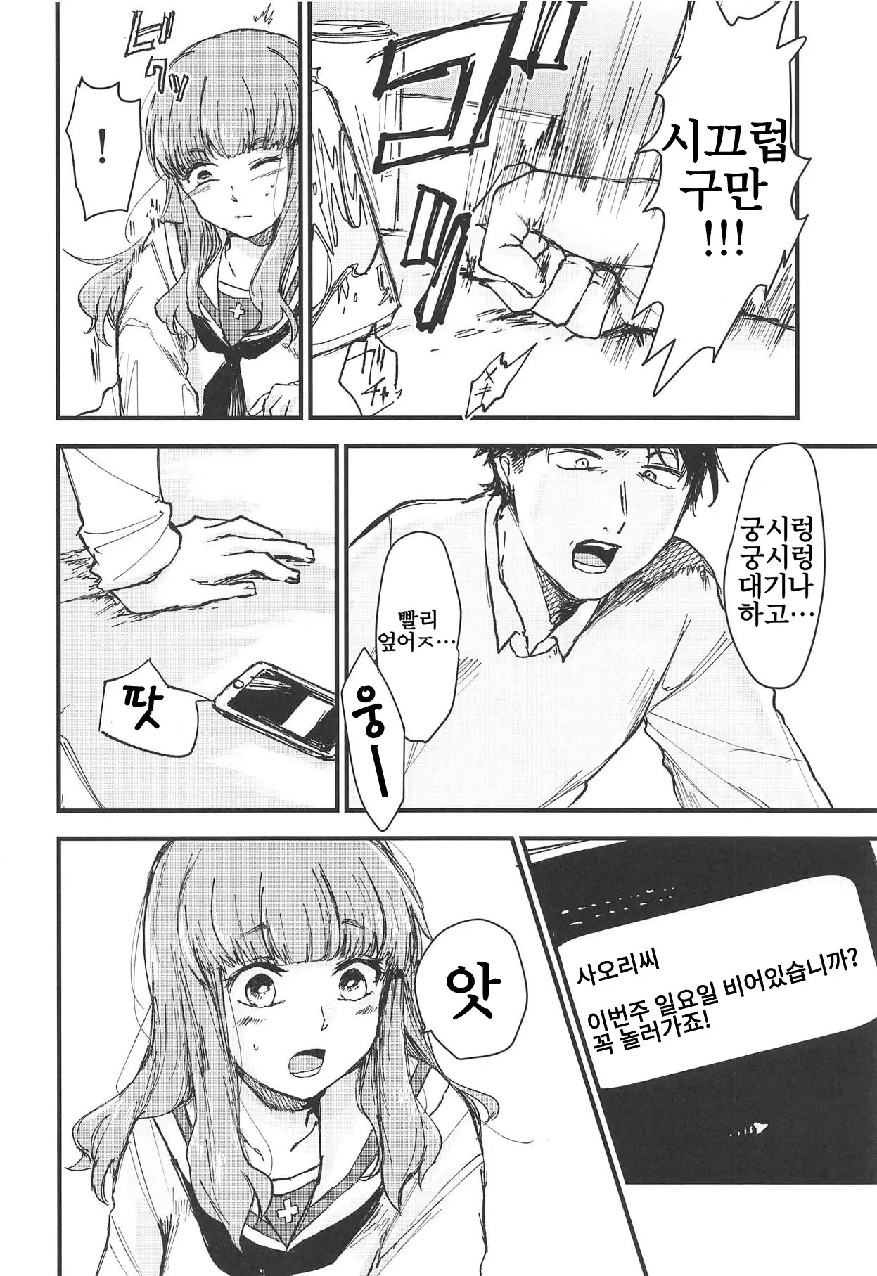 웹툰 이미지 28