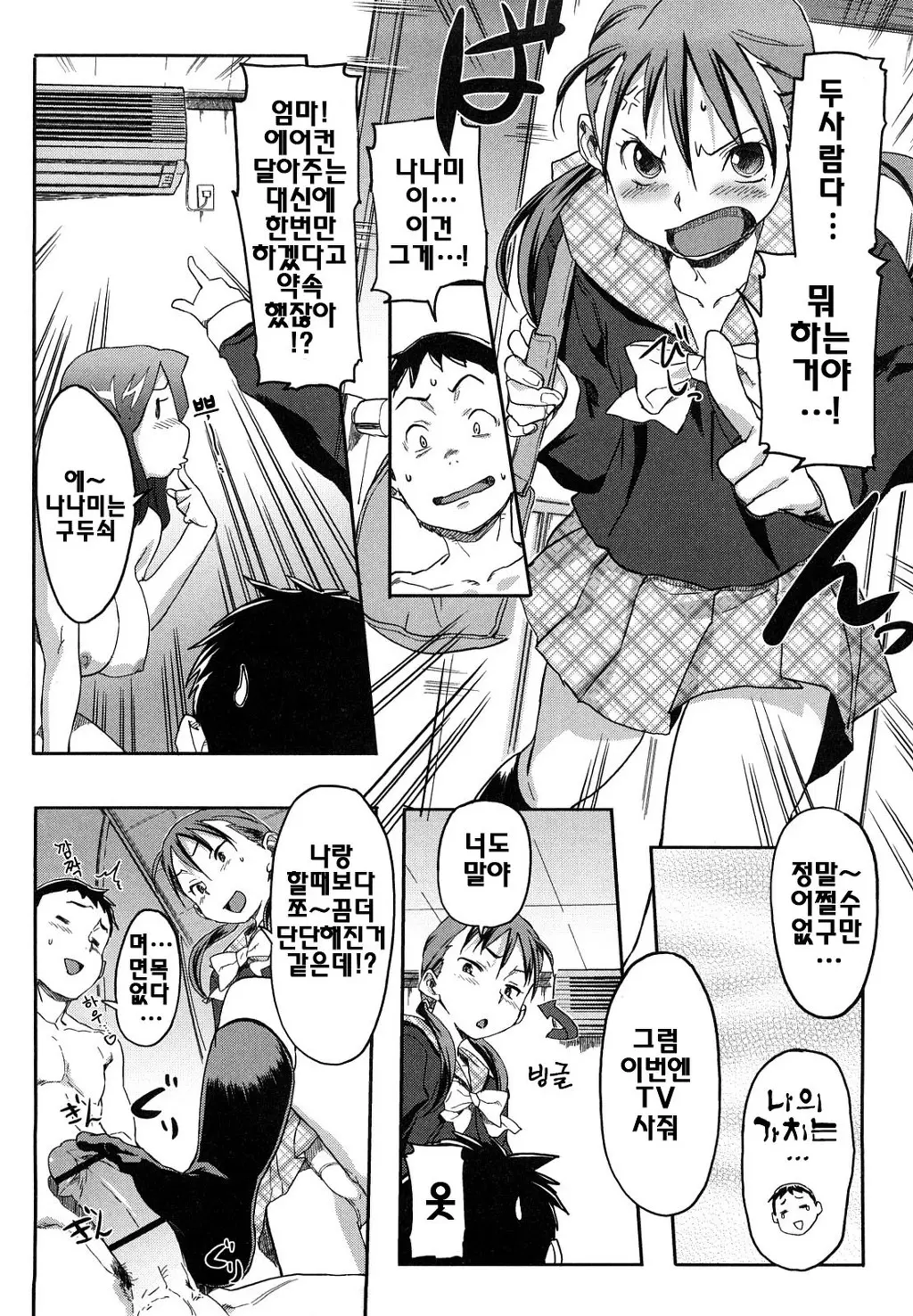 웹툰 이미지 66