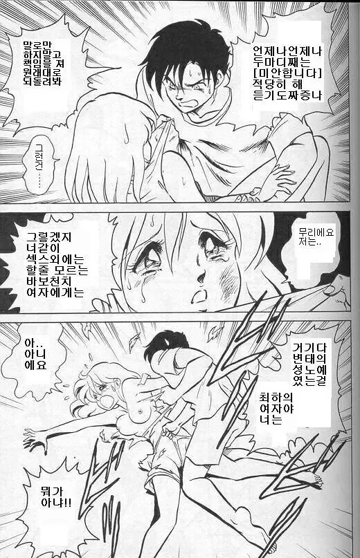 웹툰 이미지 45