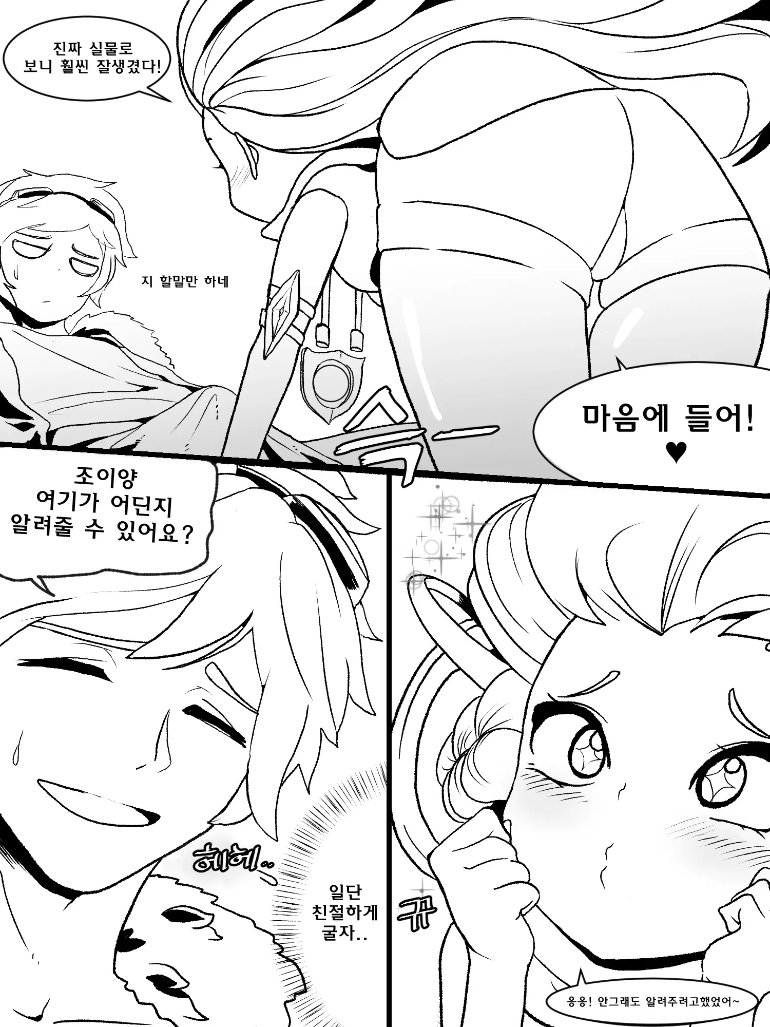 웹툰 이미지 6