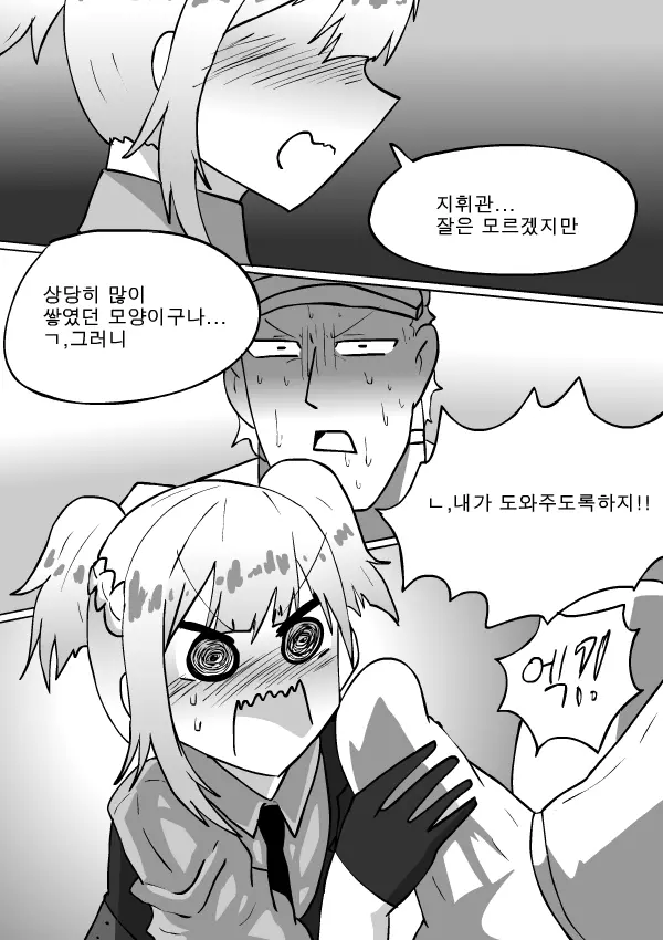 웹툰 이미지 4