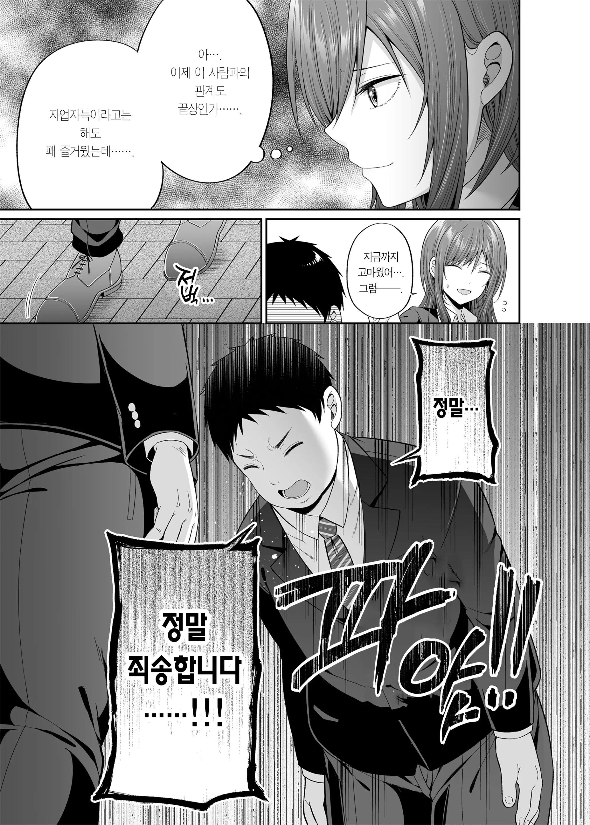 웹툰 이미지 10