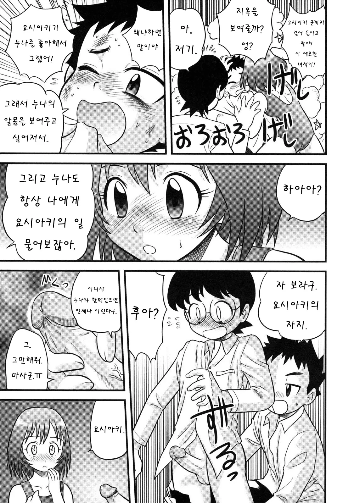 웹툰 이미지 193