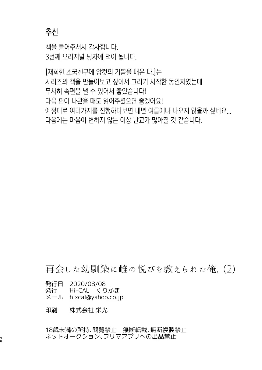 웹툰 이미지 37