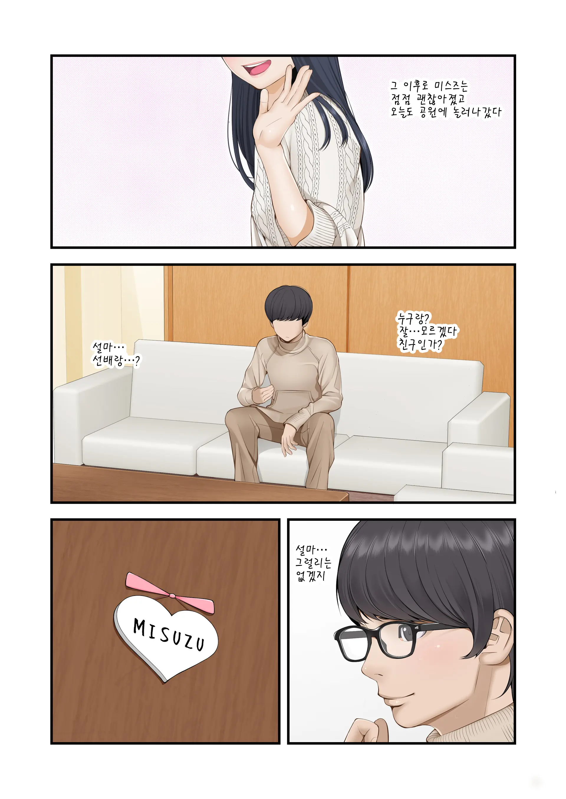웹툰 이미지 254
