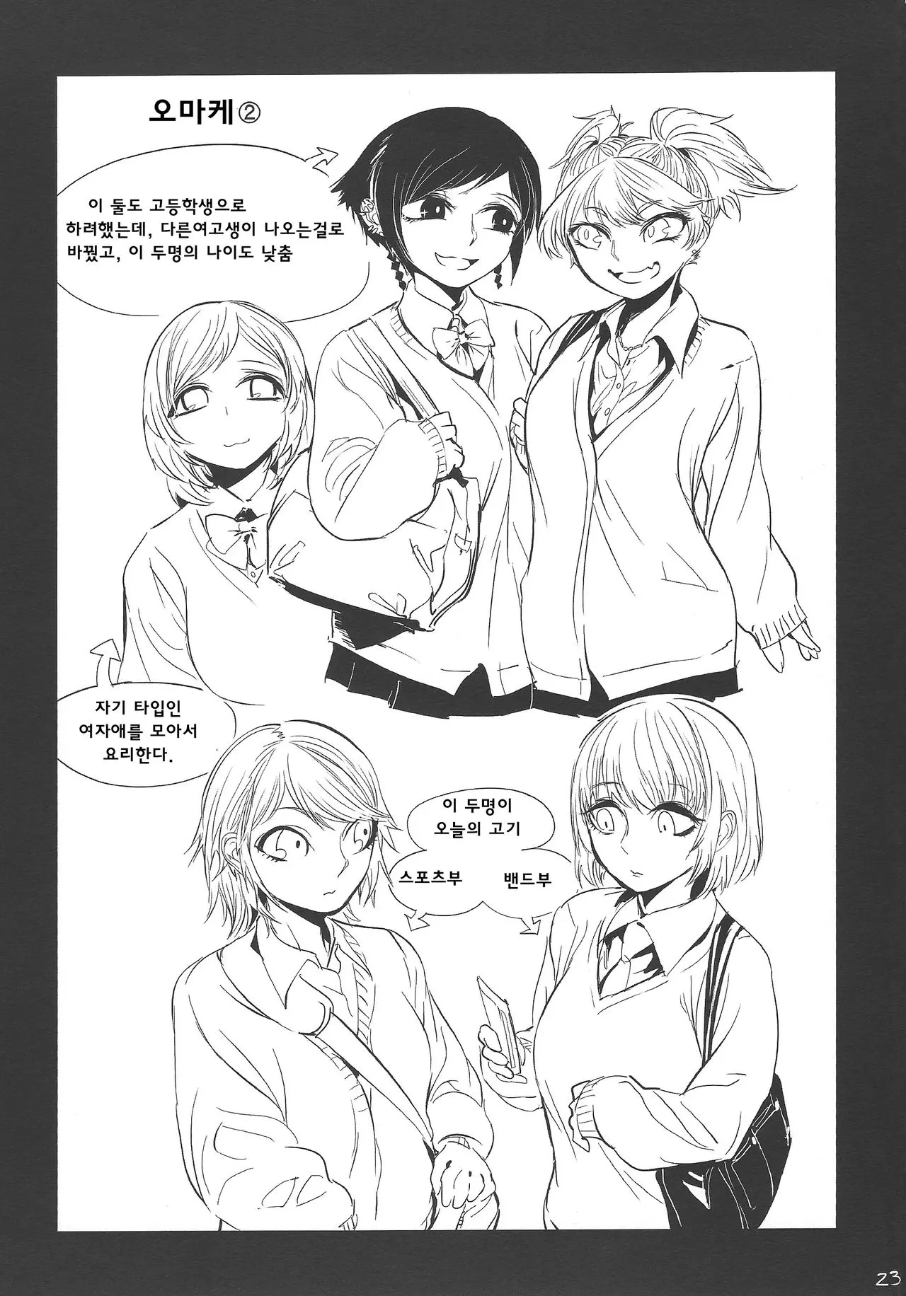 웹툰 이미지 23