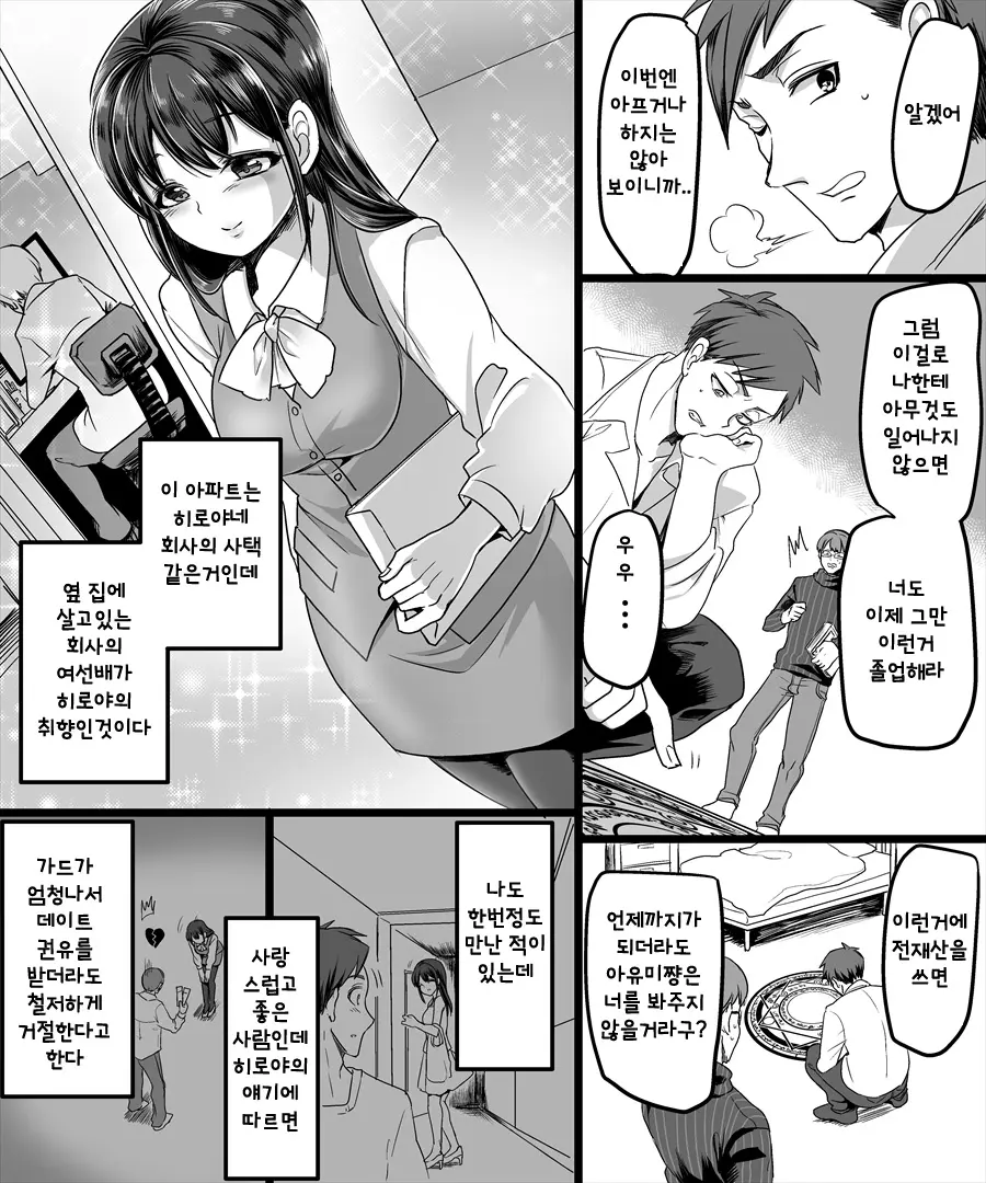 웹툰 이미지 2